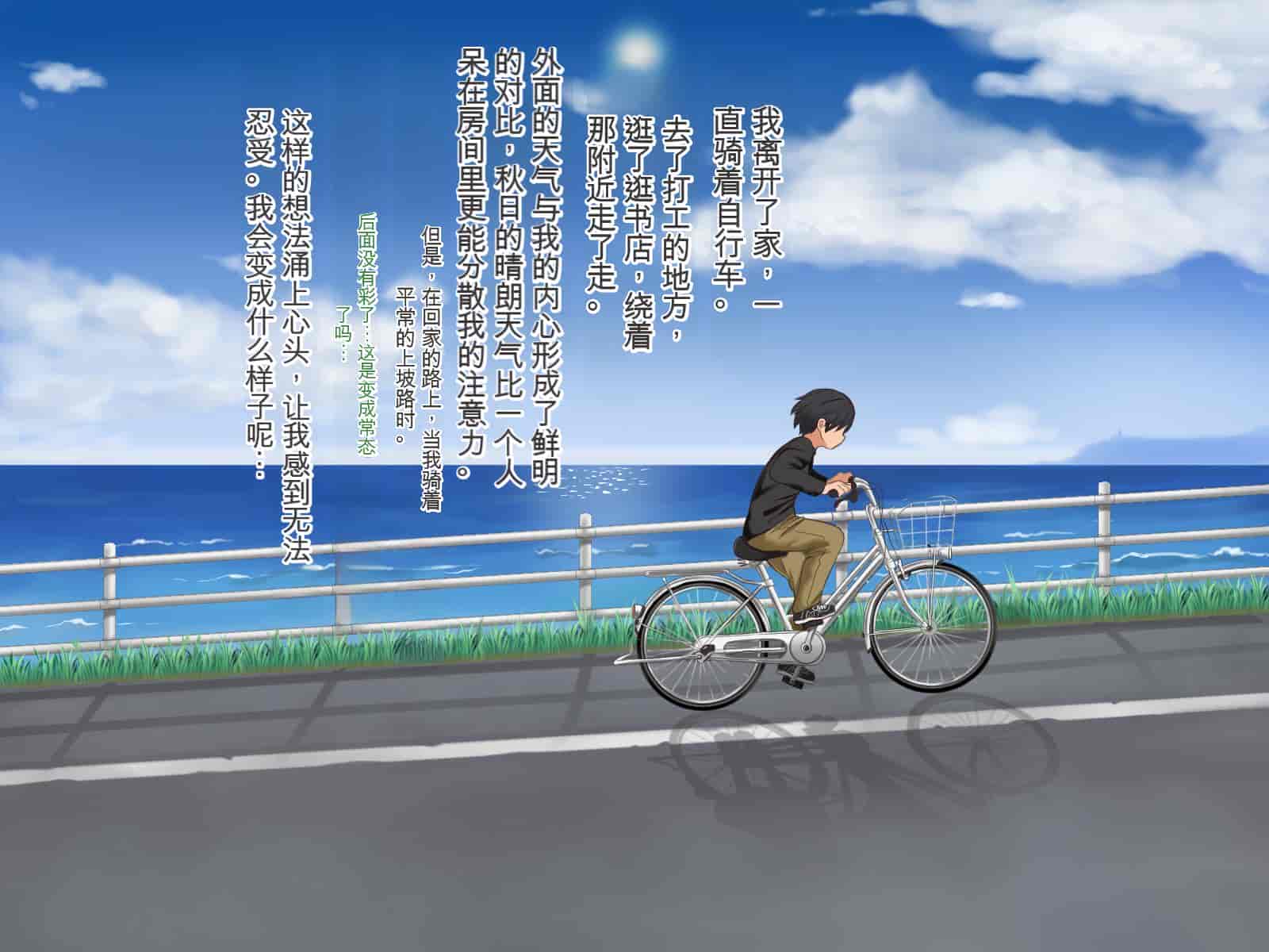 汉化版-[Pハーブ] 遠ざかる君 ここにいる僕 [中国翻訳]_第14集
