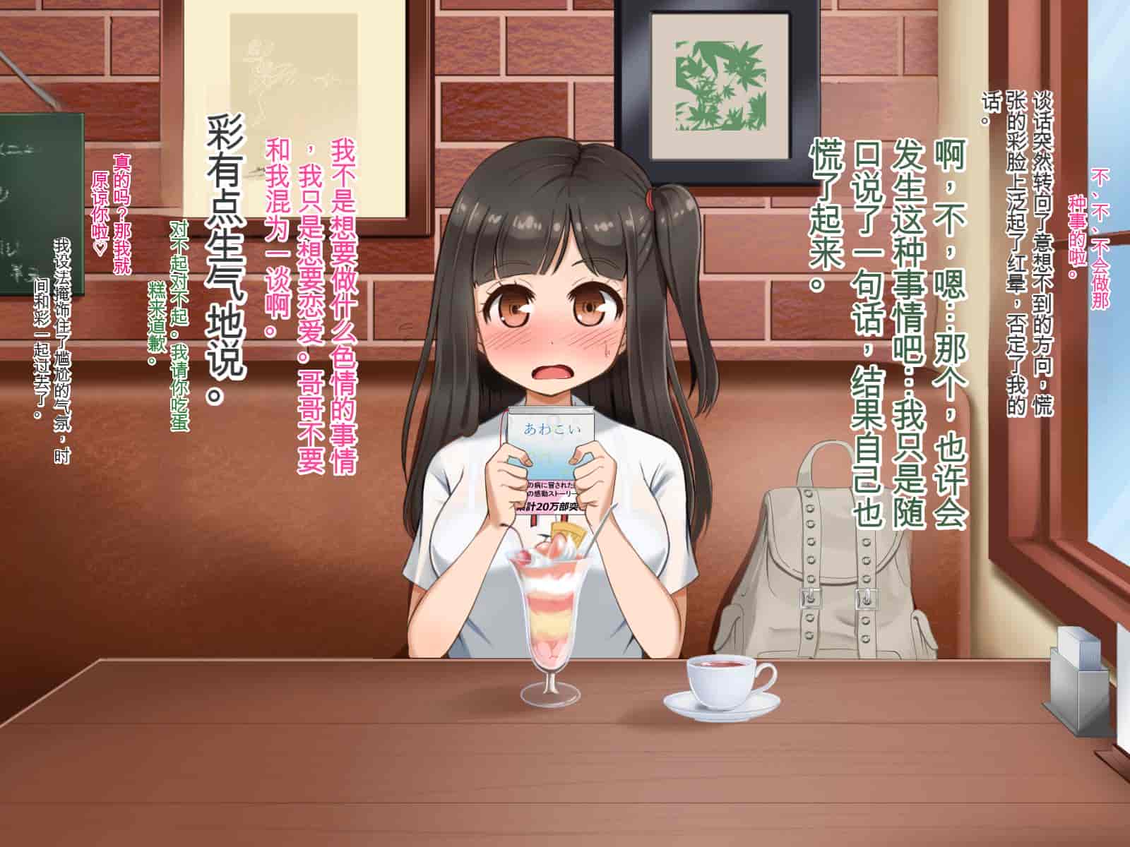 汉化版-[Pハーブ] 遠ざかる君 ここにいる僕 [中国翻訳]_第2集
