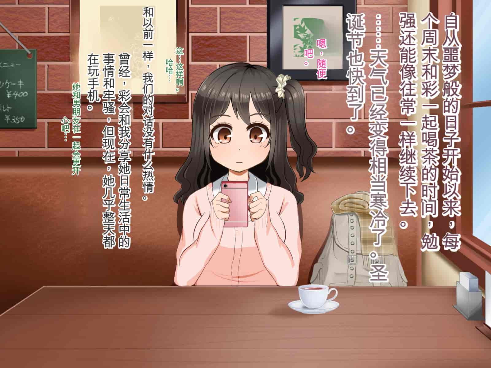 汉化版-[Pハーブ] 遠ざかる君 ここにいる僕 [中国翻訳]_第15集