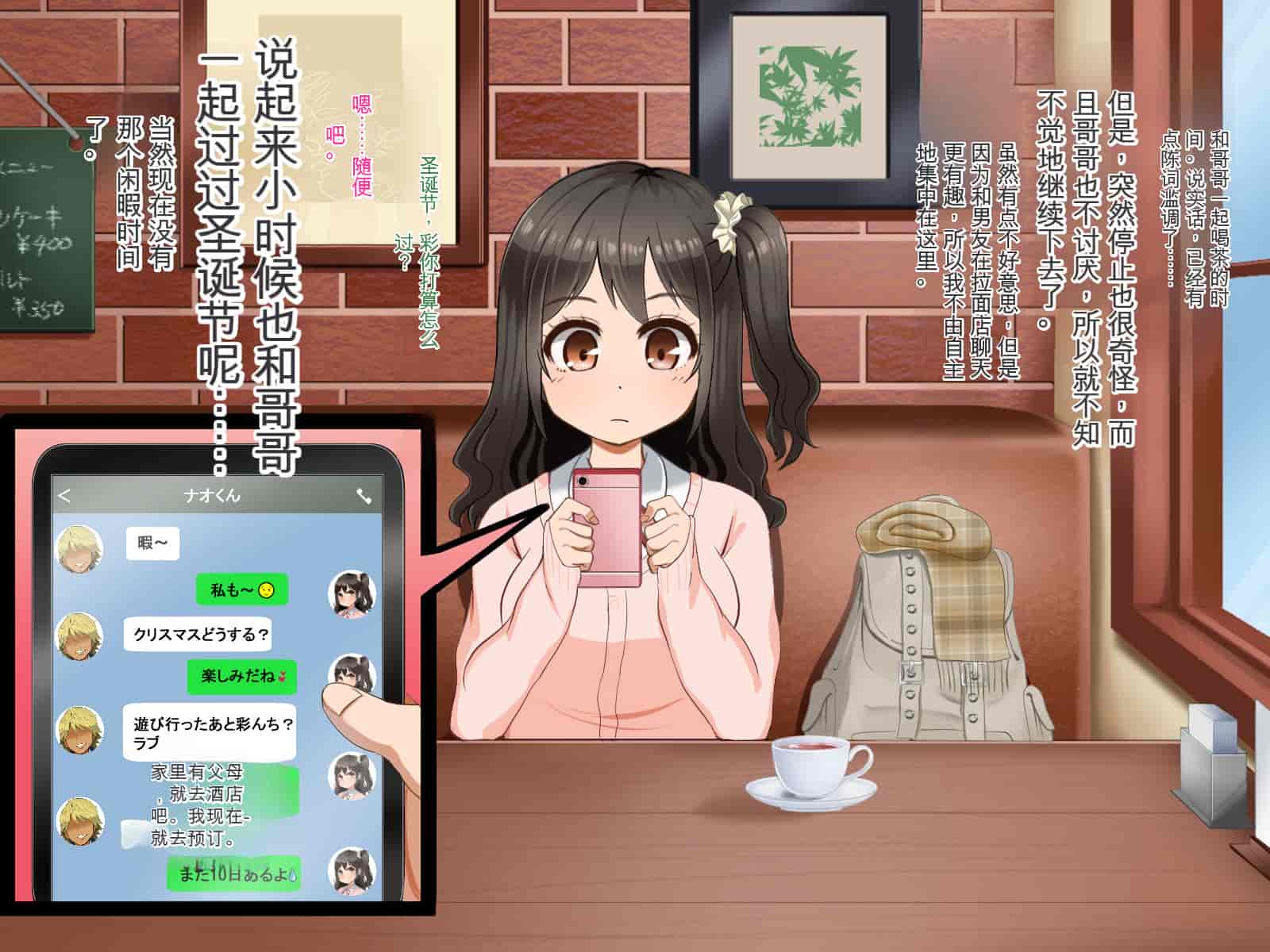 汉化版-[Pハーブ] 遠ざかる君 ここにいる僕 [中国翻訳]_第15集