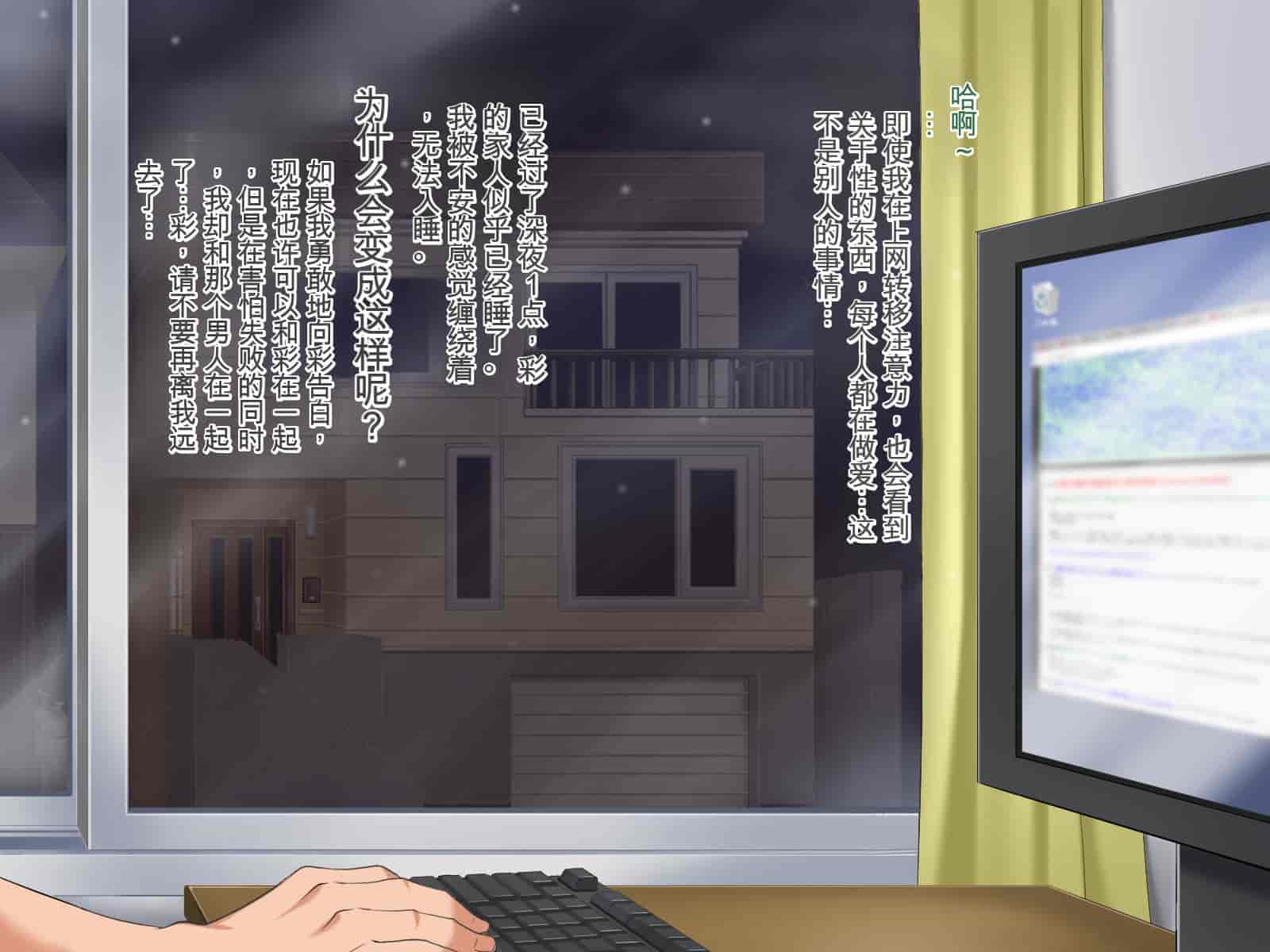汉化版-[Pハーブ] 遠ざかる君 ここにいる僕 [中国翻訳]_第16集