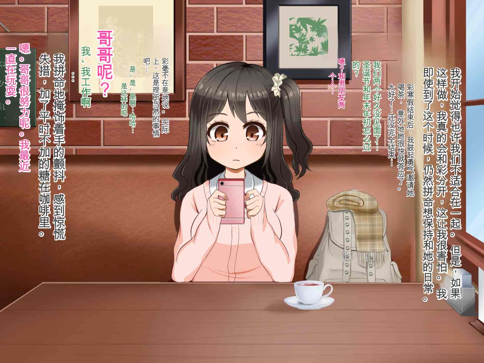 汉化版-[Pハーブ] 遠ざかる君 ここにいる僕 [中国翻訳]_第17集