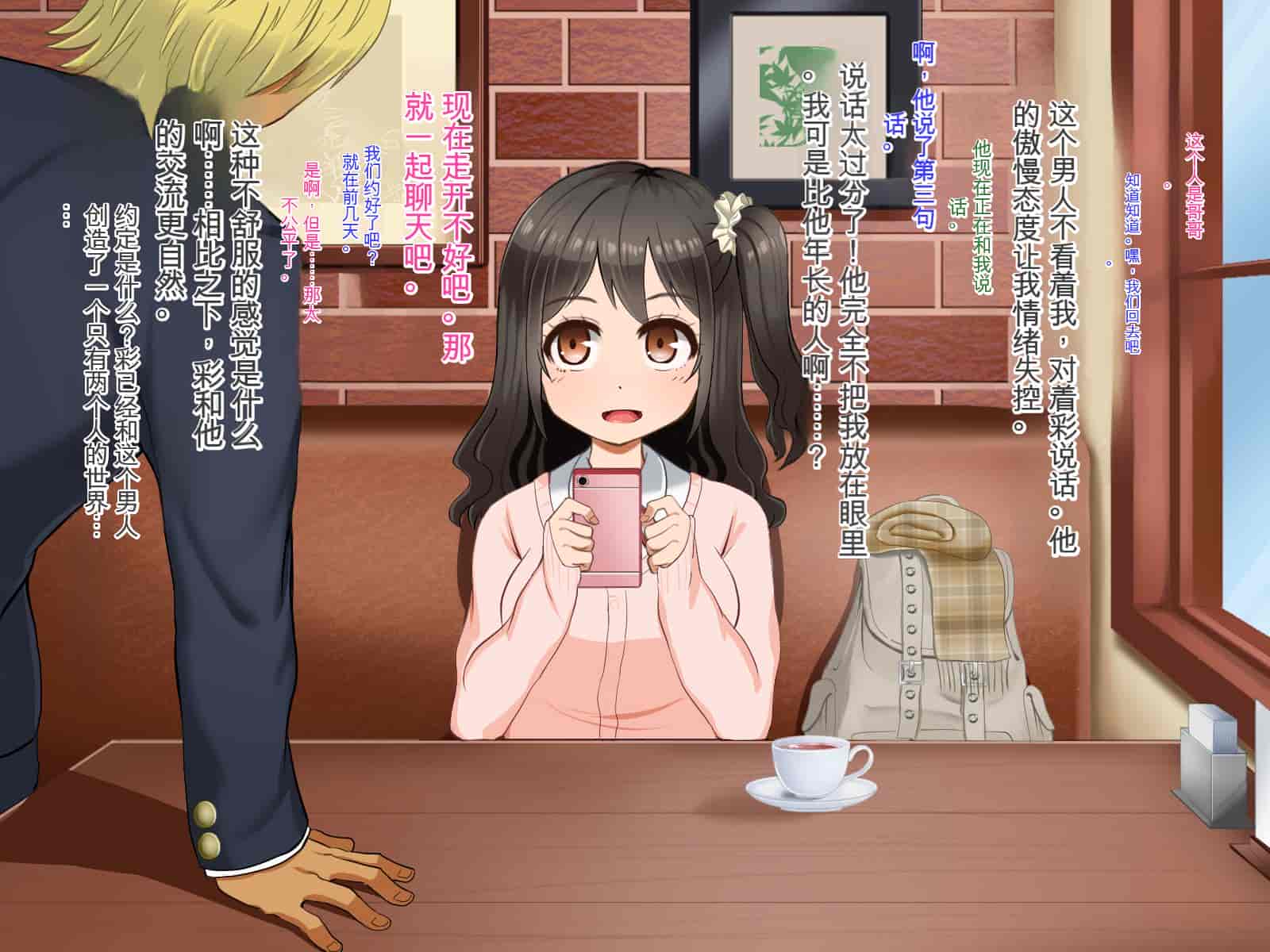 汉化版-[Pハーブ] 遠ざかる君 ここにいる僕 [中国翻訳]_第17集