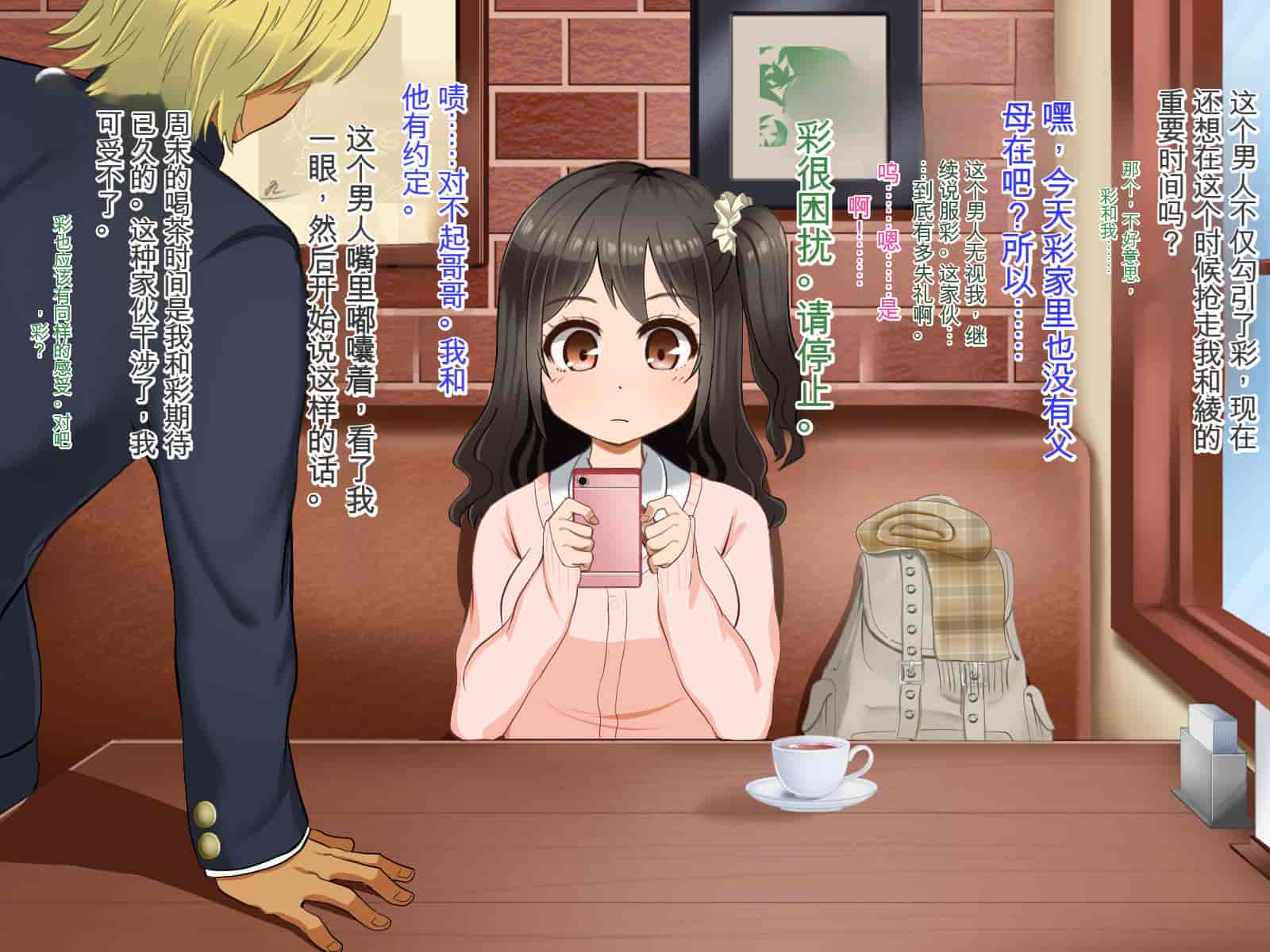汉化版-[Pハーブ] 遠ざかる君 ここにいる僕 [中国翻訳]_第17集