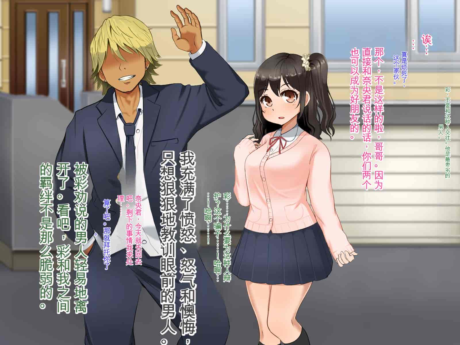 汉化版-[Pハーブ] 遠ざかる君 ここにいる僕 [中国翻訳]_第17集