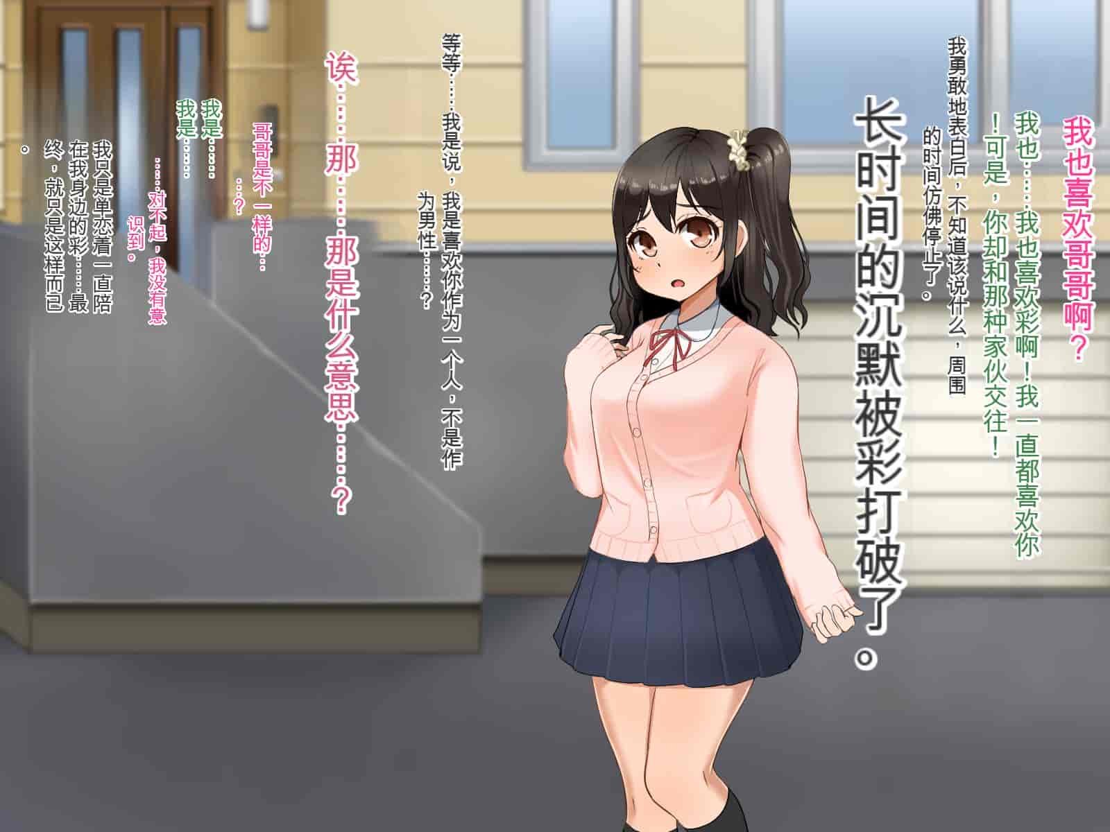 汉化版-[Pハーブ] 遠ざかる君 ここにいる僕 [中国翻訳]_第17集