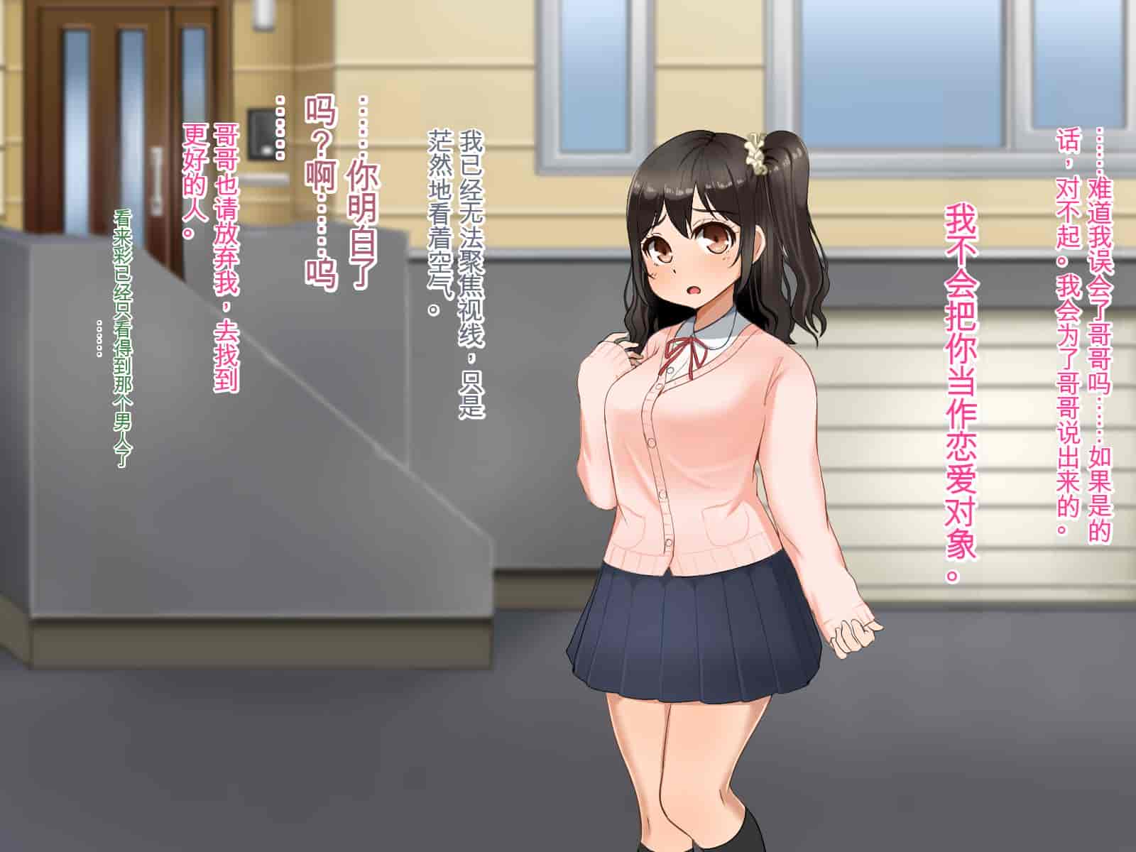 汉化版-[Pハーブ] 遠ざかる君 ここにいる僕 [中国翻訳]_第18集