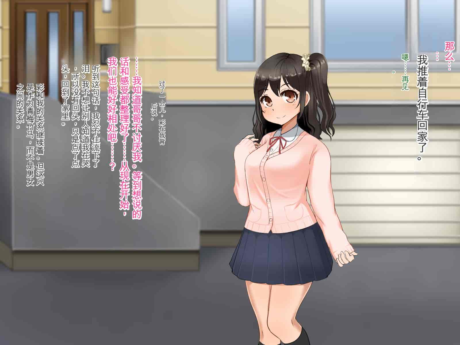 汉化版-[Pハーブ] 遠ざかる君 ここにいる僕 [中国翻訳]_第18集