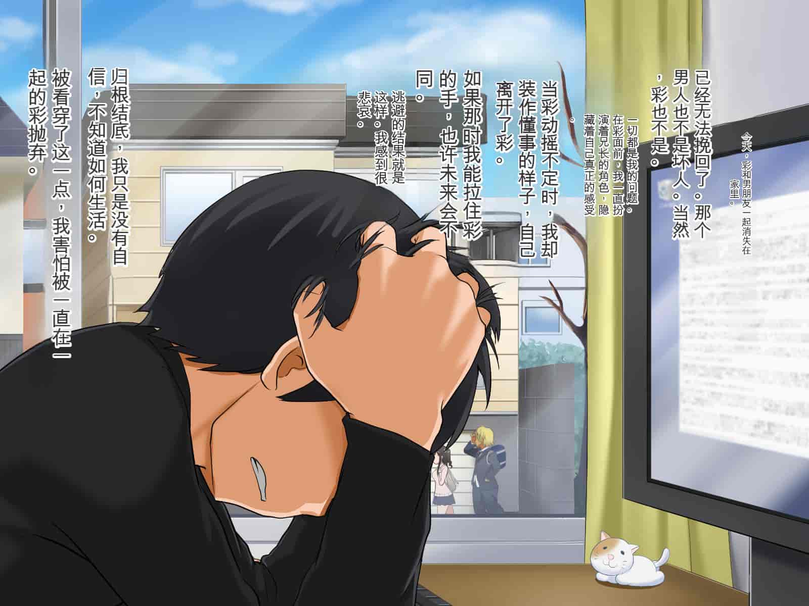 汉化版-[Pハーブ] 遠ざかる君 ここにいる僕 [中国翻訳]_第18集