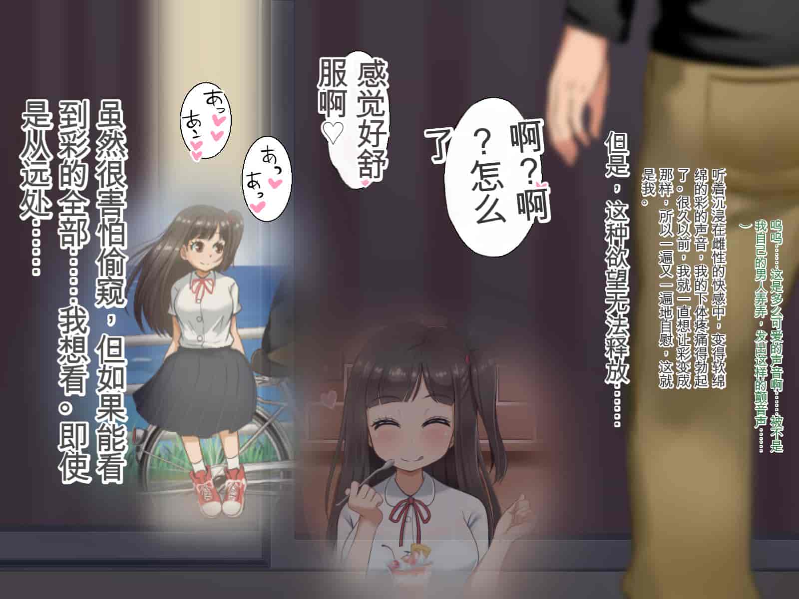 汉化版-[Pハーブ] 遠ざかる君 ここにいる僕 [中国翻訳]_第18集