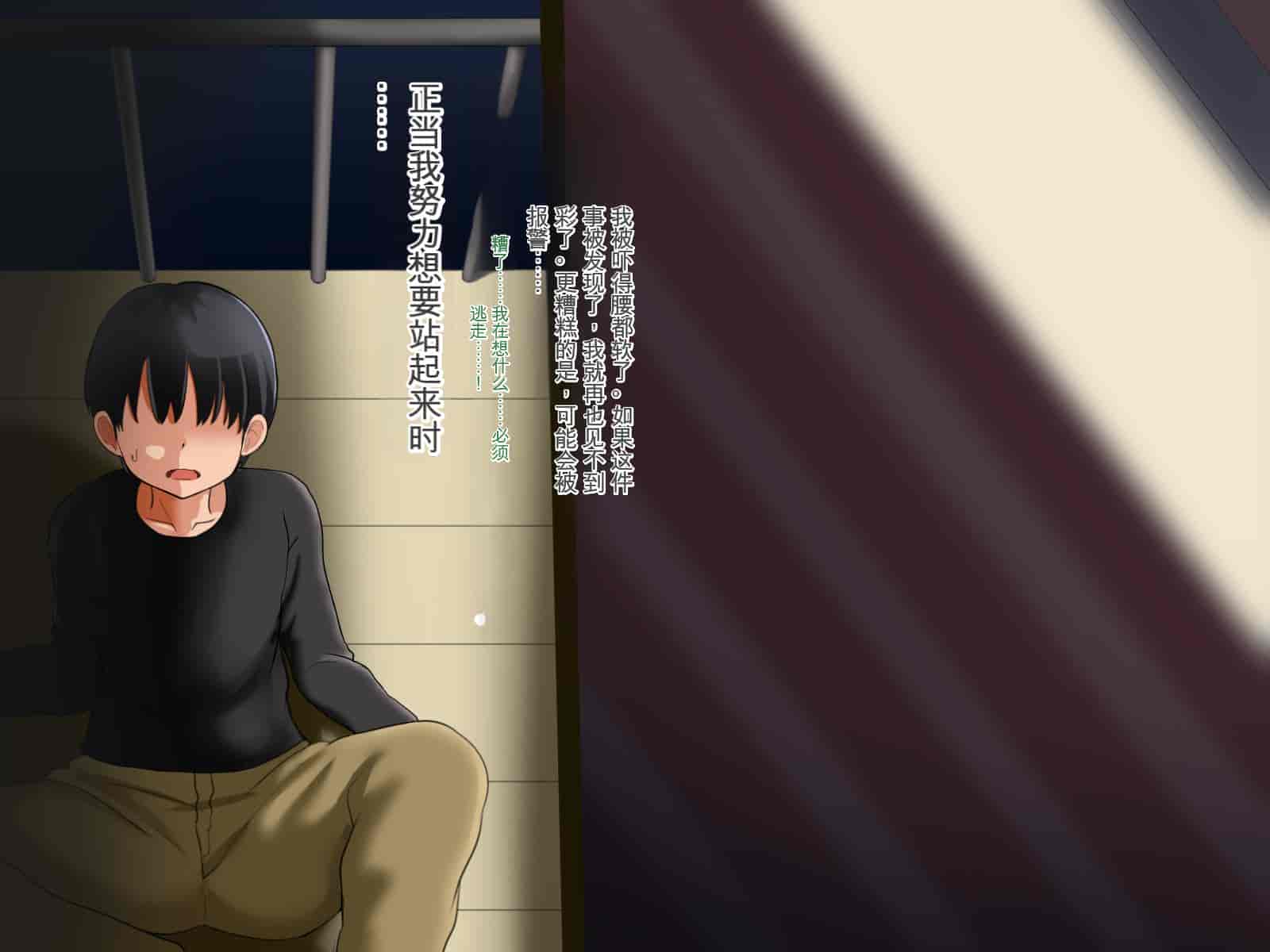 汉化版-[Pハーブ] 遠ざかる君 ここにいる僕 [中国翻訳]_第19集
