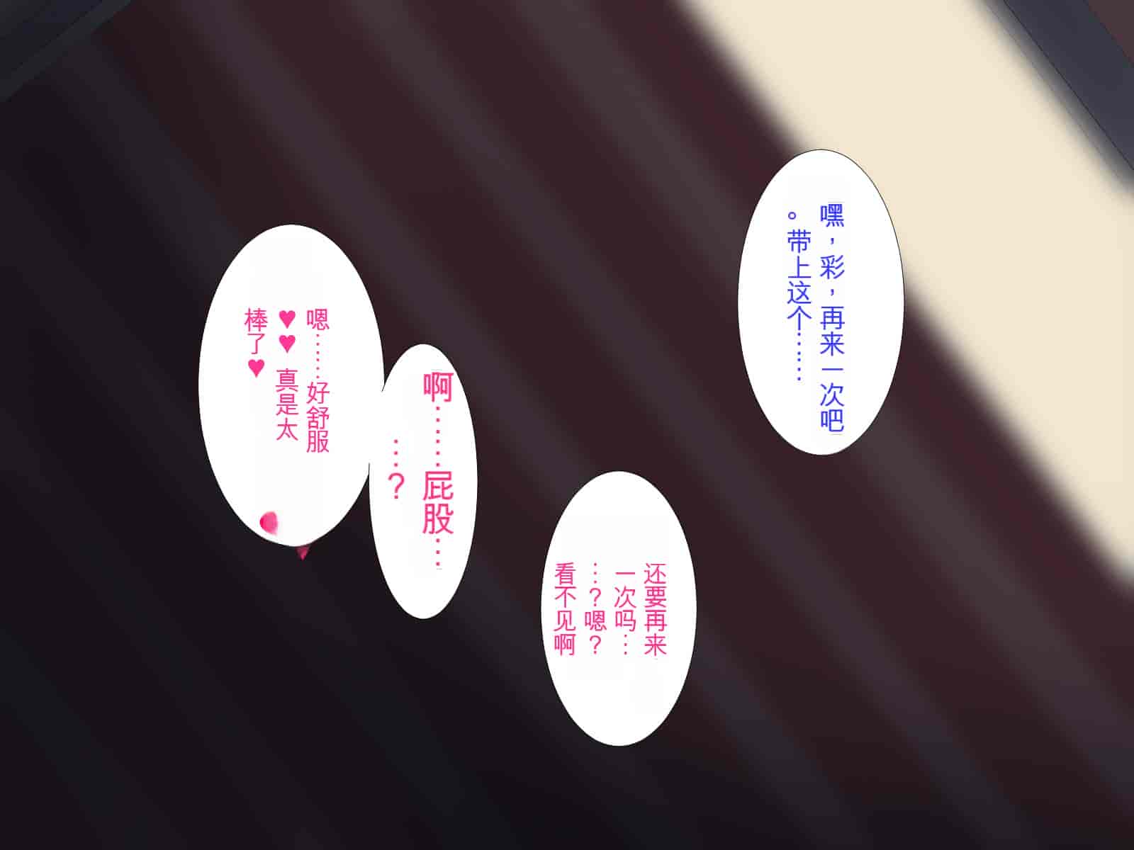 汉化版-[Pハーブ] 遠ざかる君 ここにいる僕 [中国翻訳]_第19集