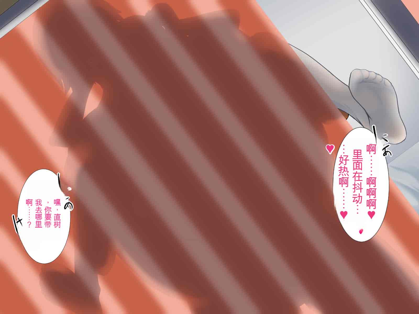 汉化版-[Pハーブ] 遠ざかる君 ここにいる僕 [中国翻訳]_第19集