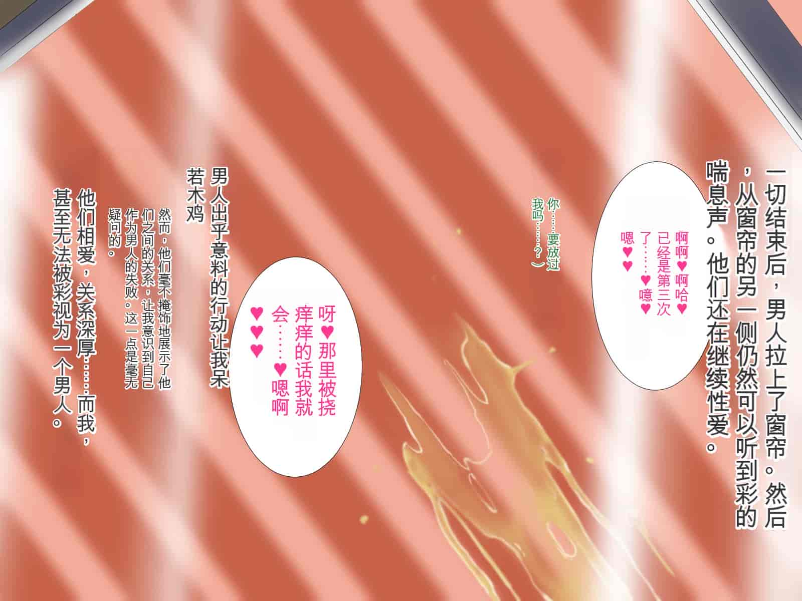 汉化版-[Pハーブ] 遠ざかる君 ここにいる僕 [中国翻訳]_第19集