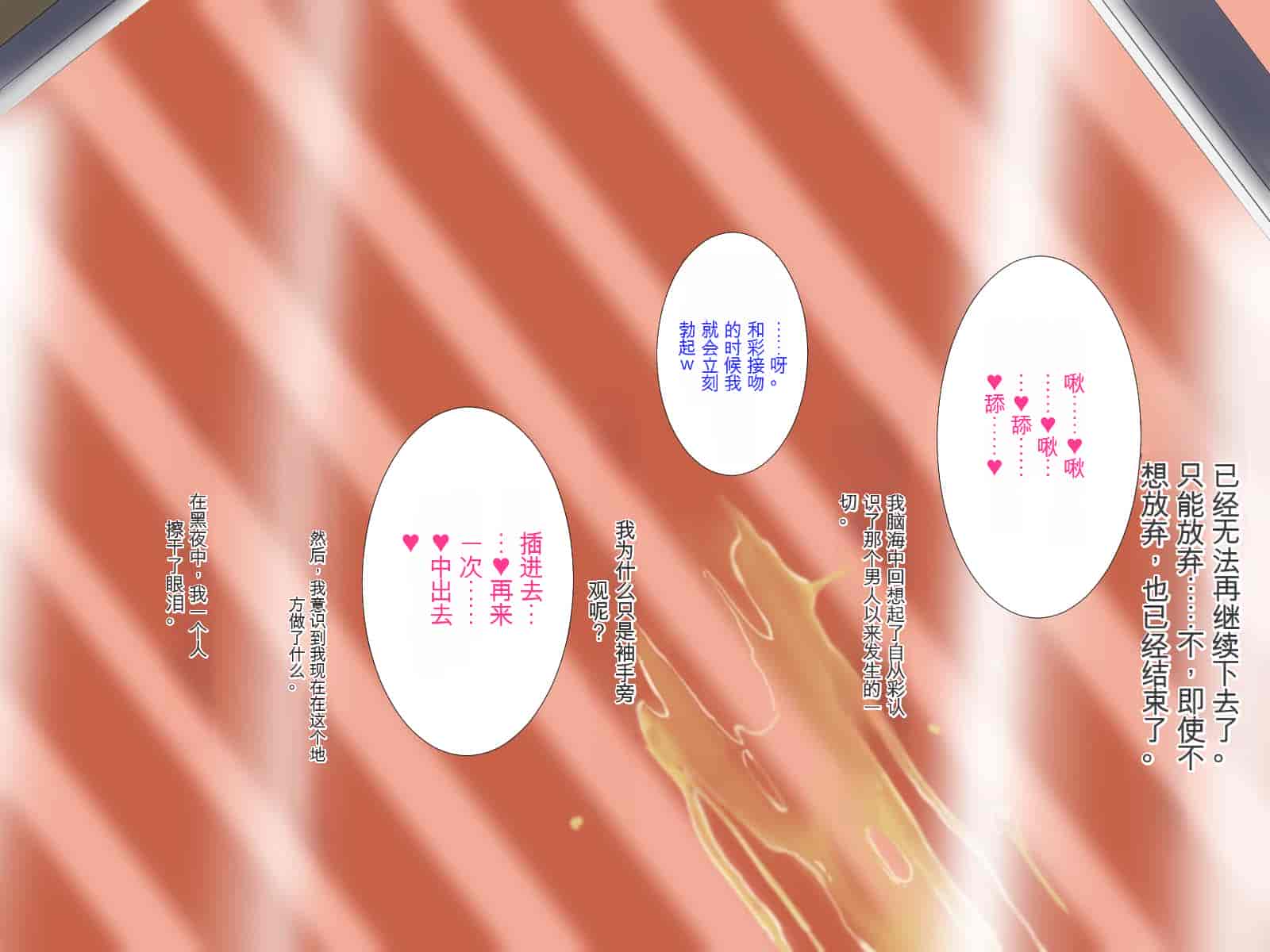 汉化版-[Pハーブ] 遠ざかる君 ここにいる僕 [中国翻訳]_第19集