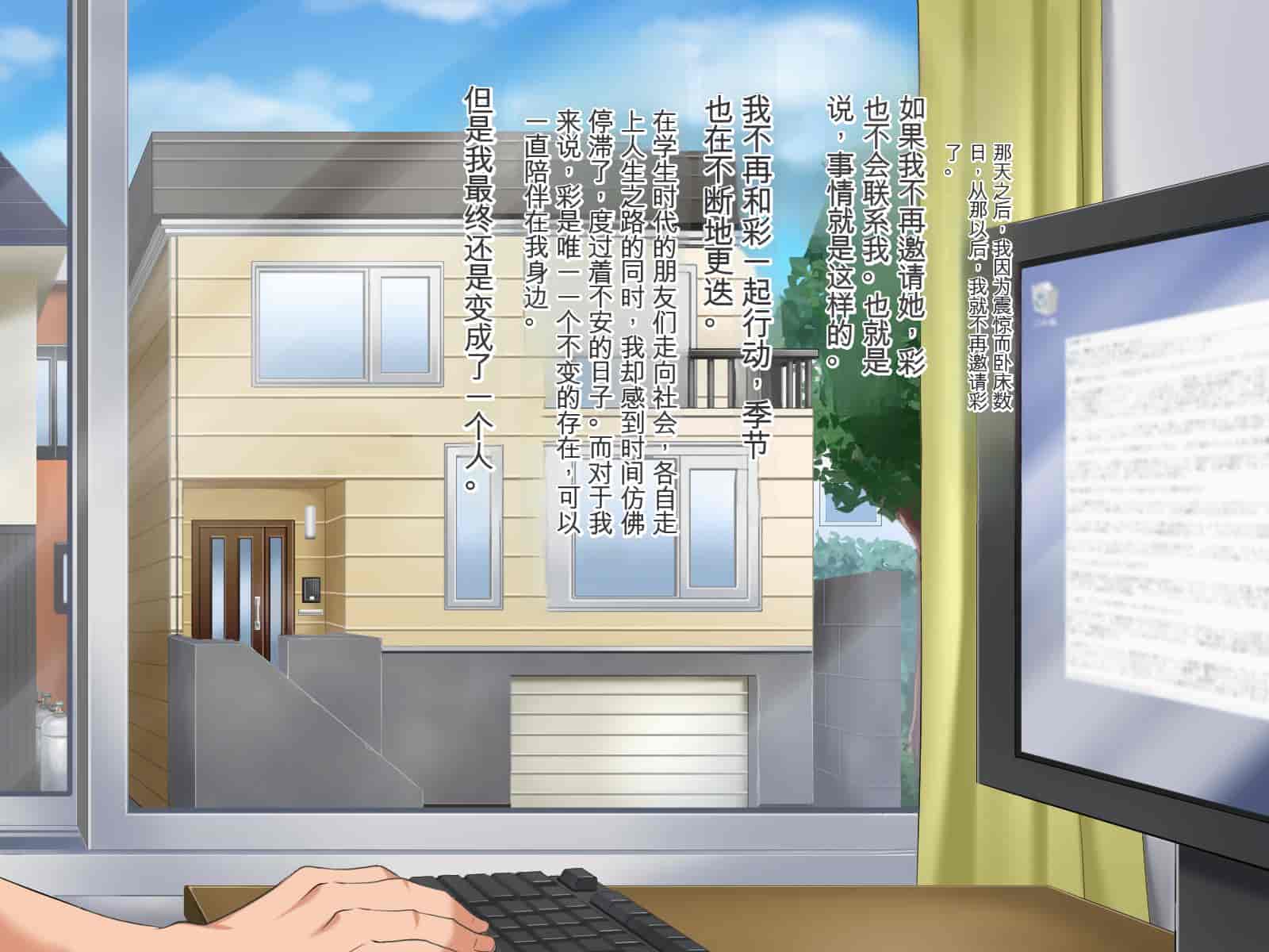汉化版-[Pハーブ] 遠ざかる君 ここにいる僕 [中国翻訳]_第19集
