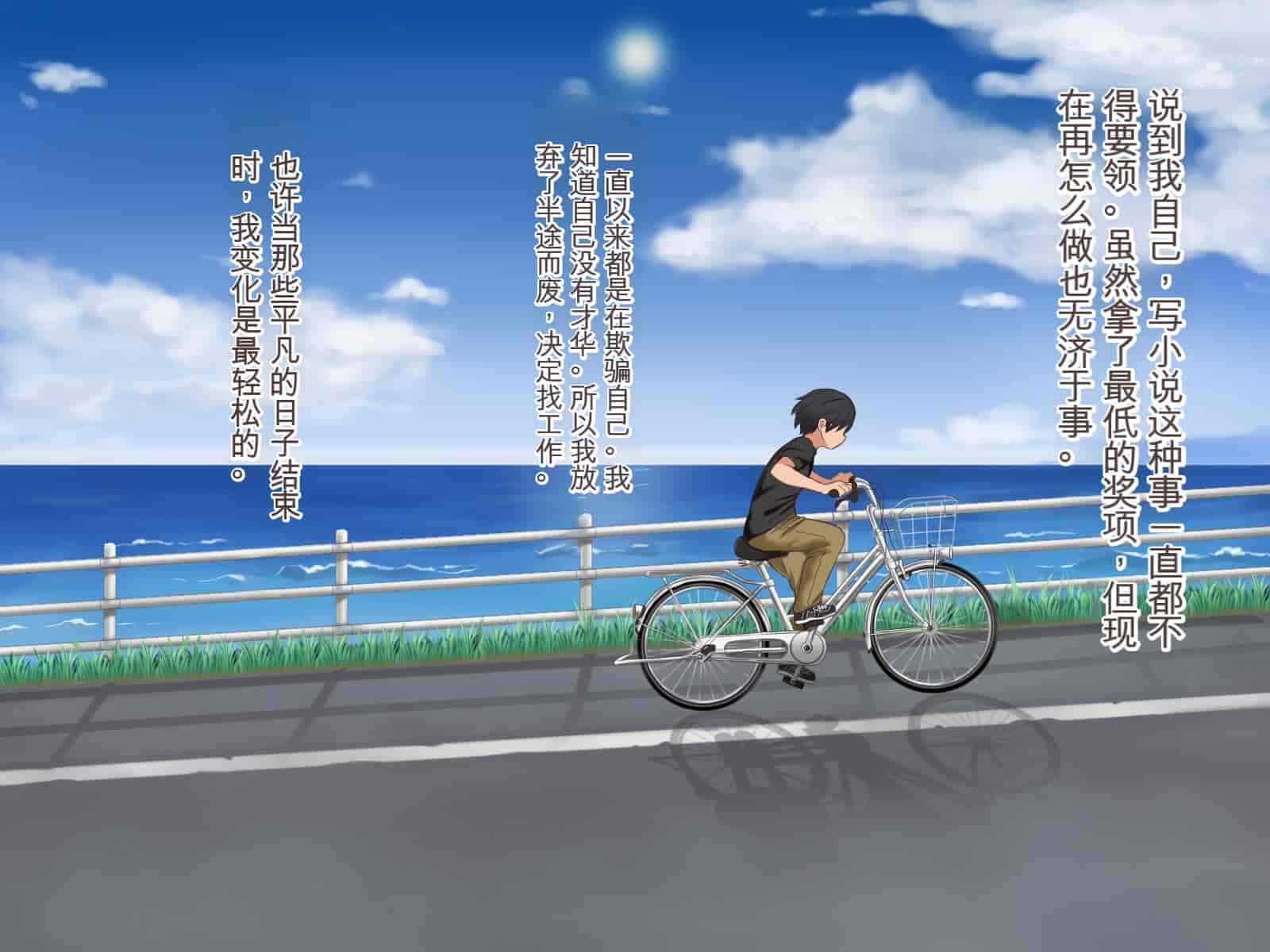 汉化版-[Pハーブ] 遠ざかる君 ここにいる僕 [中国翻訳]_第20集