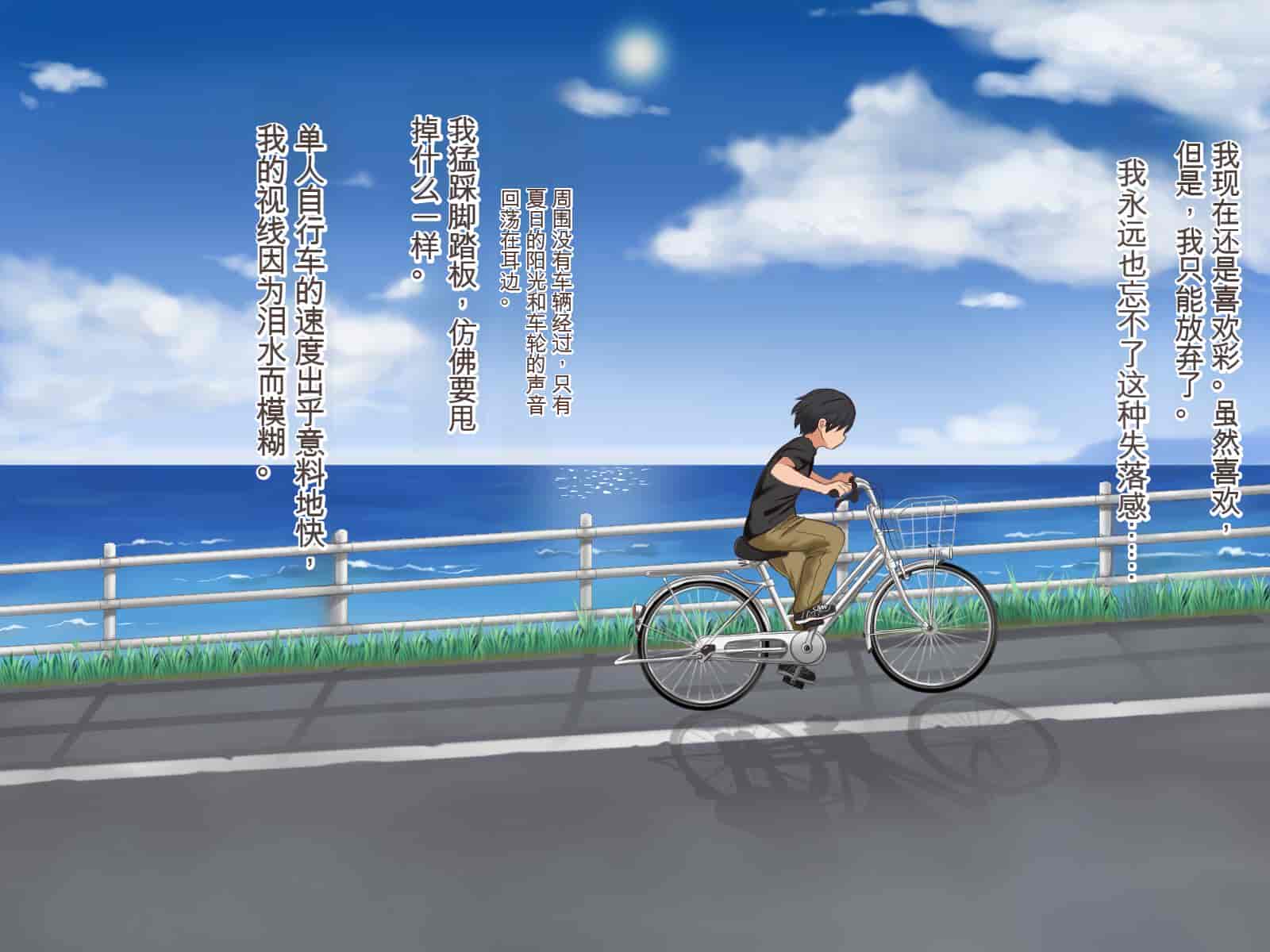 汉化版-[Pハーブ] 遠ざかる君 ここにいる僕 [中国翻訳]_第20集