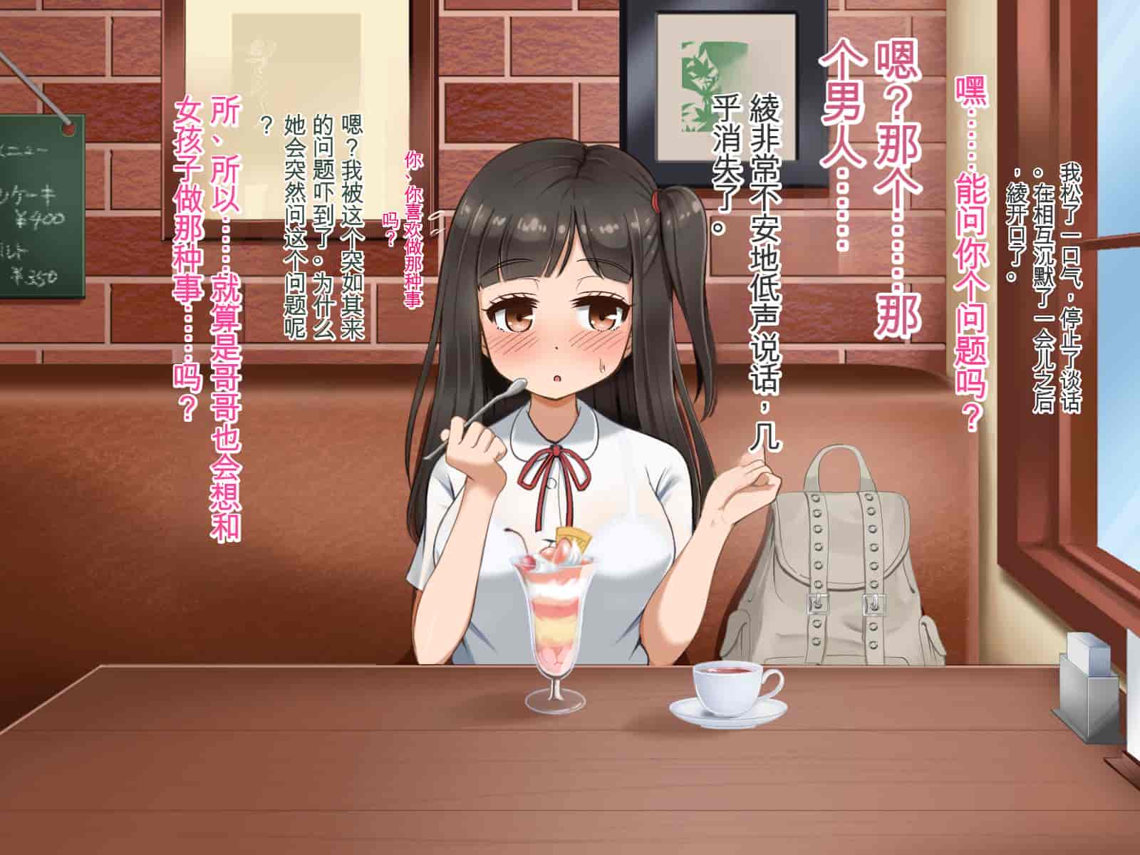 汉化版-[Pハーブ] 遠ざかる君 ここにいる僕 [中国翻訳]_第3集