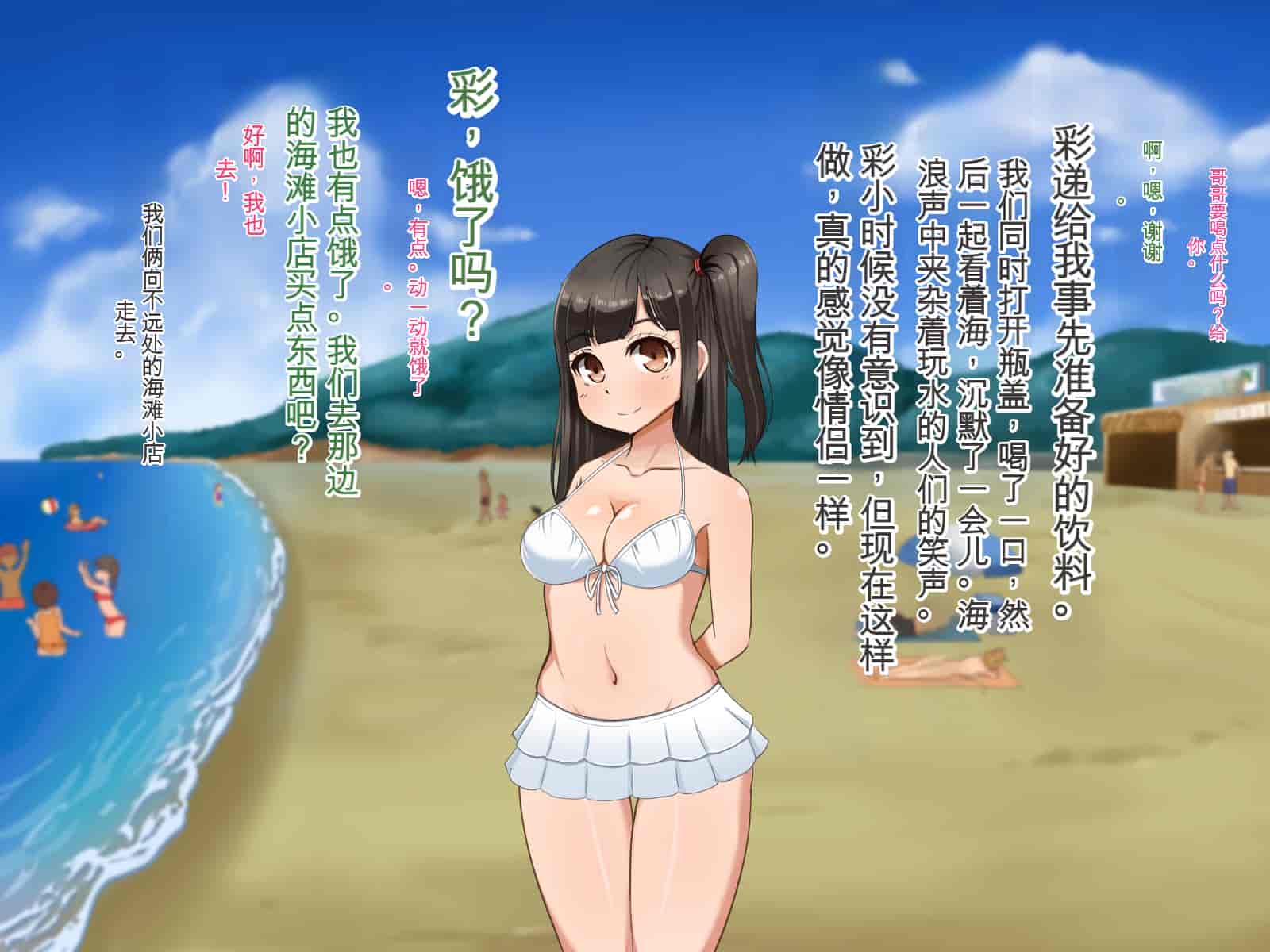 汉化版-[Pハーブ] 遠ざかる君 ここにいる僕 [中国翻訳]_第4集
