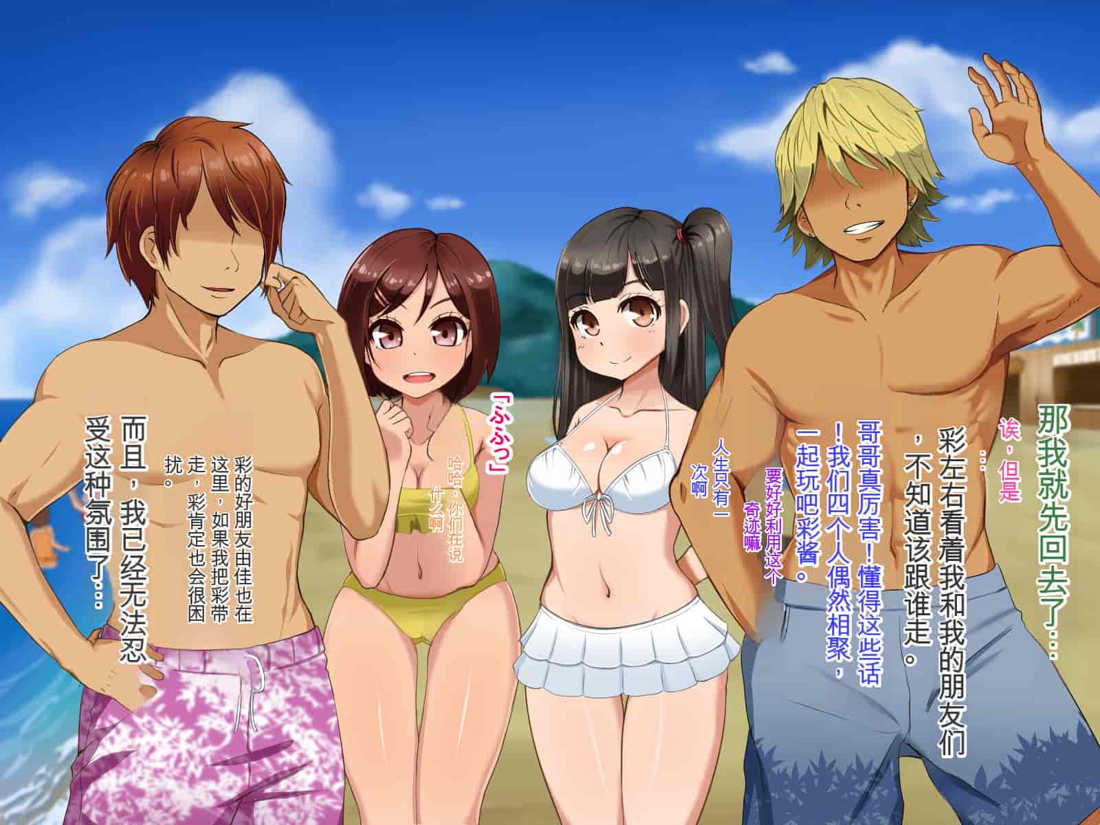 汉化版-[Pハーブ] 遠ざかる君 ここにいる僕 [中国翻訳]_第4集