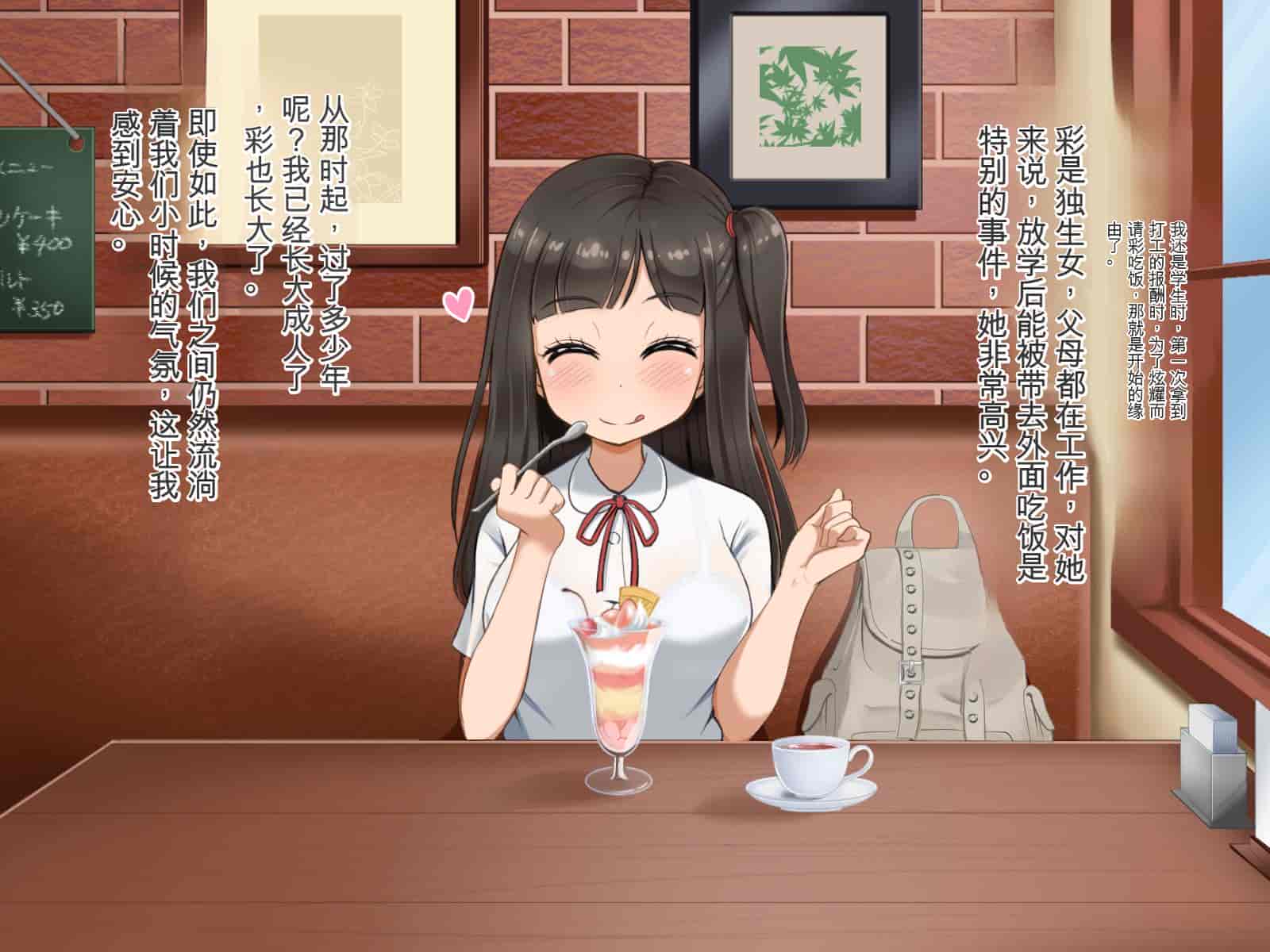 汉化版-[Pハーブ] 遠ざかる君 ここにいる僕 [中国翻訳]_第1集