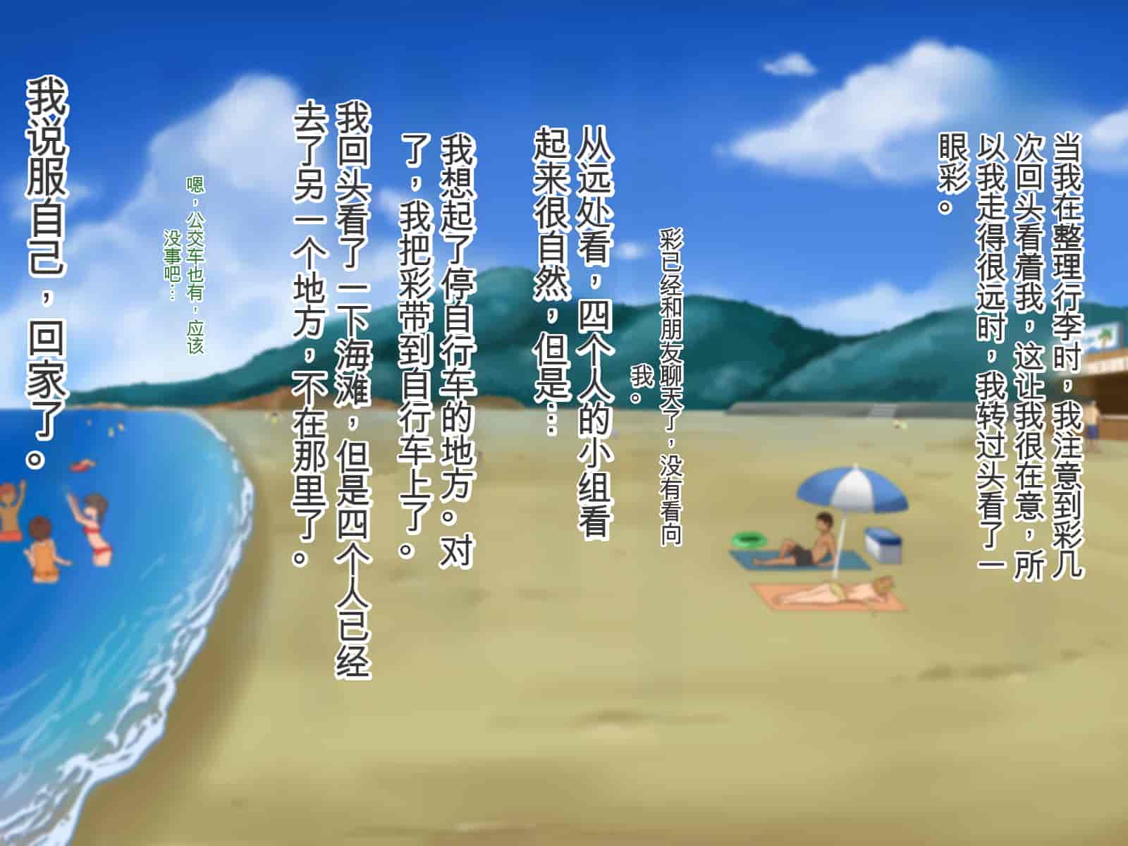 汉化版-[Pハーブ] 遠ざかる君 ここにいる僕 [中国翻訳]_第4集