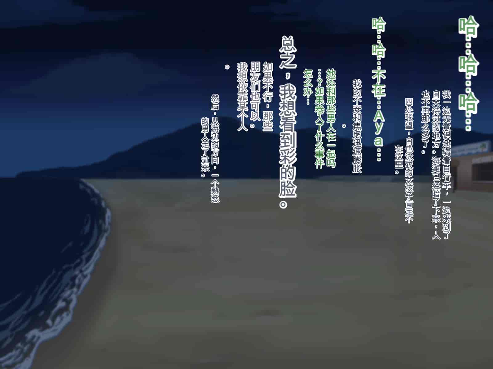 汉化版-[Pハーブ] 遠ざかる君 ここにいる僕 [中国翻訳]_第5集