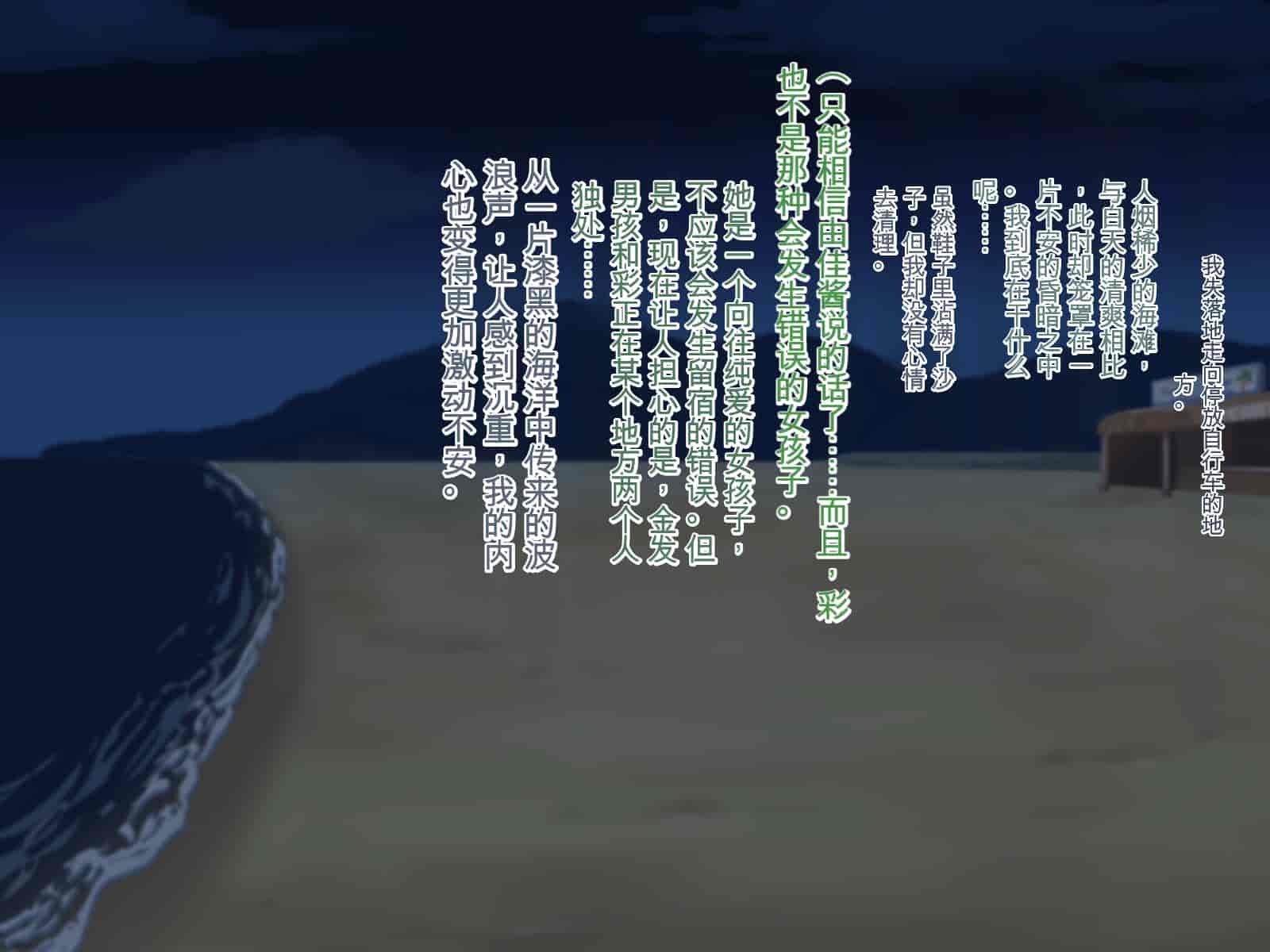 汉化版-[Pハーブ] 遠ざかる君 ここにいる僕 [中国翻訳]_第5集