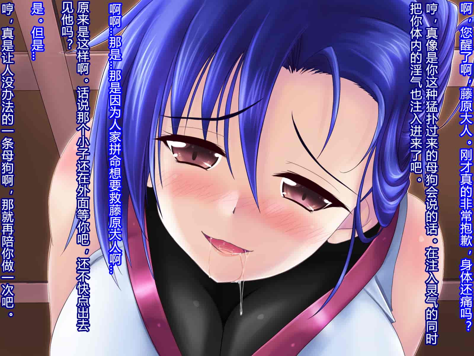 汉化版-[RJ344645] (CG・イラスト) [悪魔都市計画 (あくまっこ、トシぞー)] 堕トサレ師匠： ……強く、美しかった憧れの人 [村长和一袋子渣渣合作汉化]_第12集