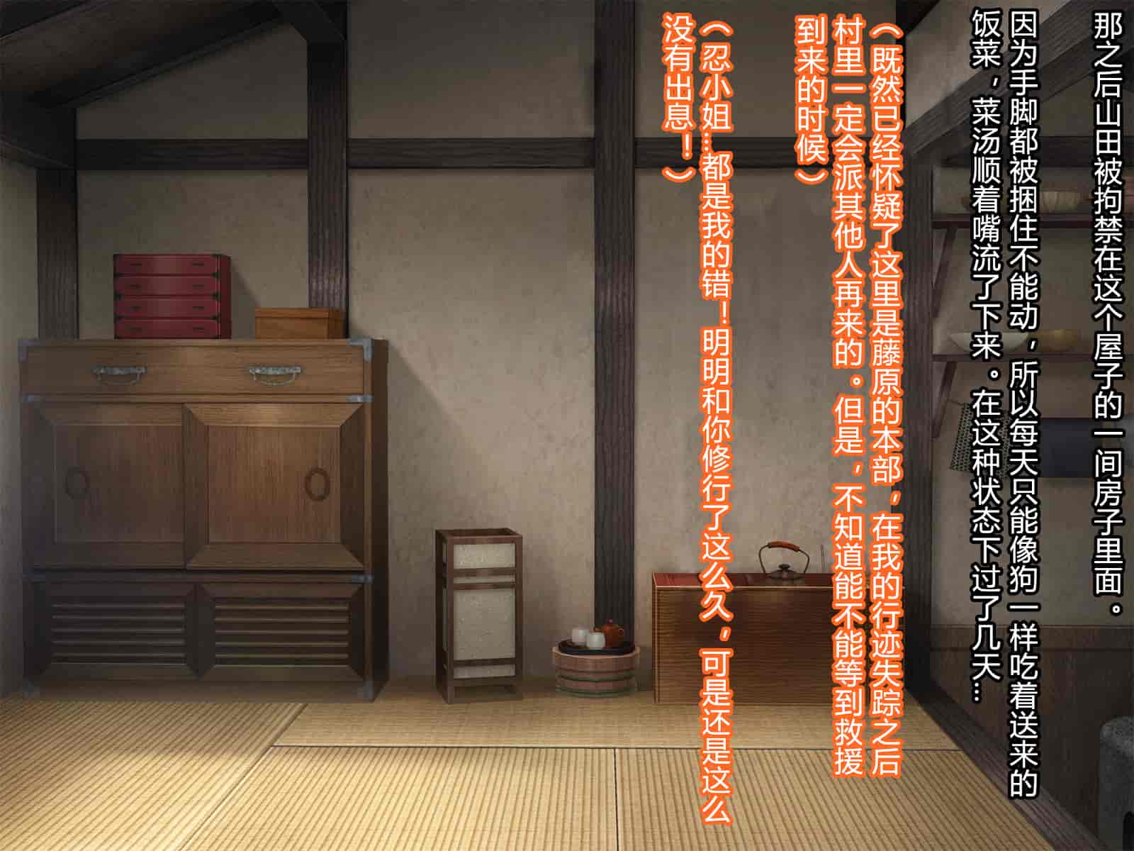 汉化版-[RJ344645] (CG・イラスト) [悪魔都市計画 (あくまっこ、トシぞー)] 堕トサレ師匠： ……強く、美しかった憧れの人 [村长和一袋子渣渣合作汉化]_第5集