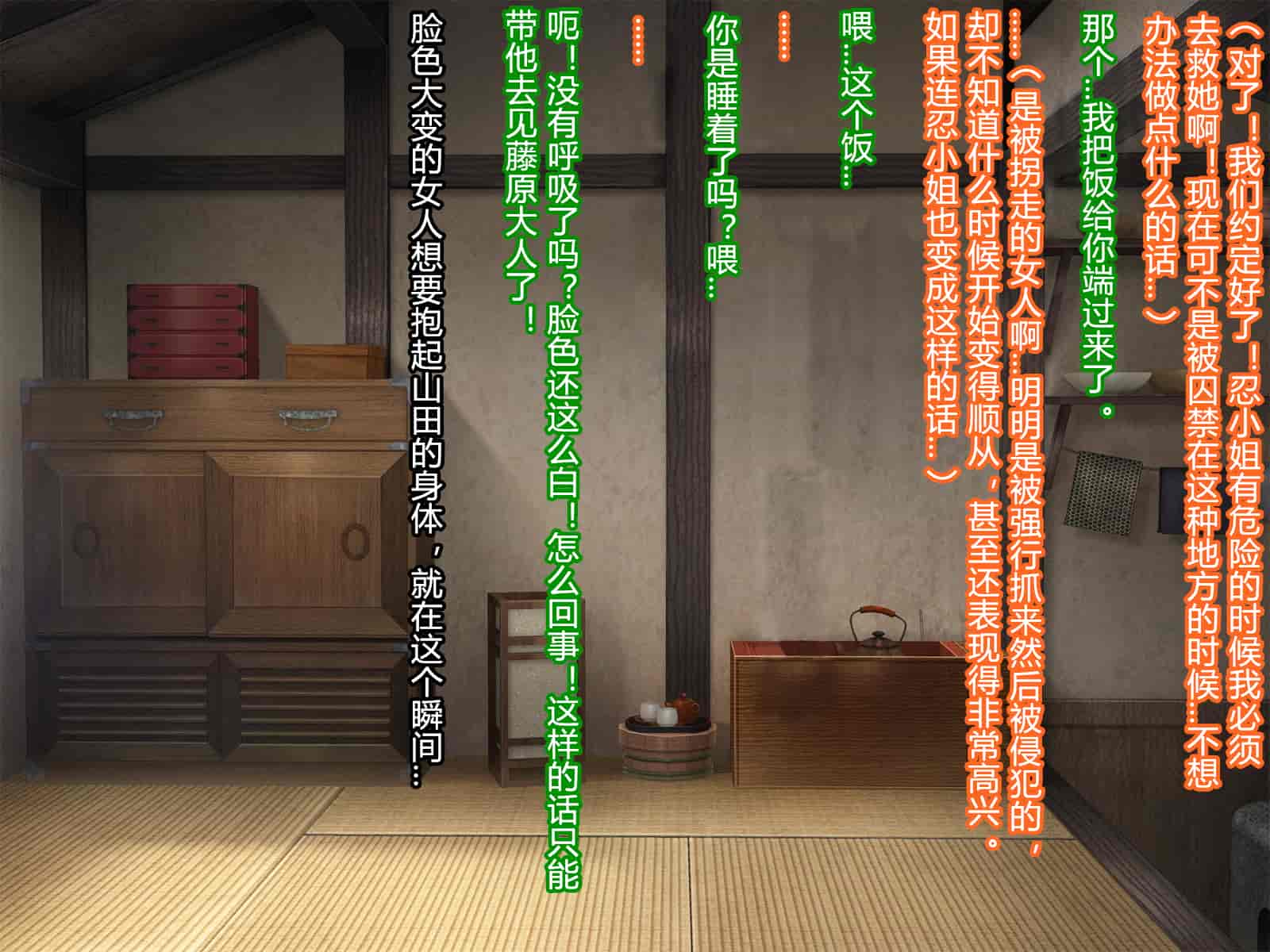 汉化版-[RJ344645] (CG・イラスト) [悪魔都市計画 (あくまっこ、トシぞー)] 堕トサレ師匠： ……強く、美しかった憧れの人 [村长和一袋子渣渣合作汉化]_第5集