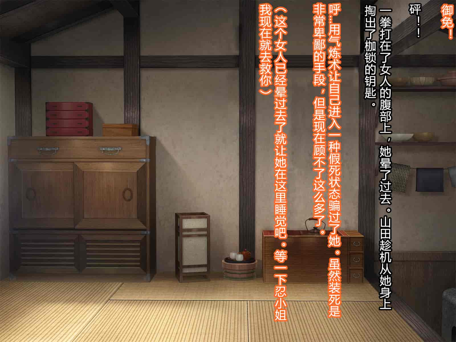 汉化版-[RJ344645] (CG・イラスト) [悪魔都市計画 (あくまっこ、トシぞー)] 堕トサレ師匠： ……強く、美しかった憧れの人 [村长和一袋子渣渣合作汉化]_第5集