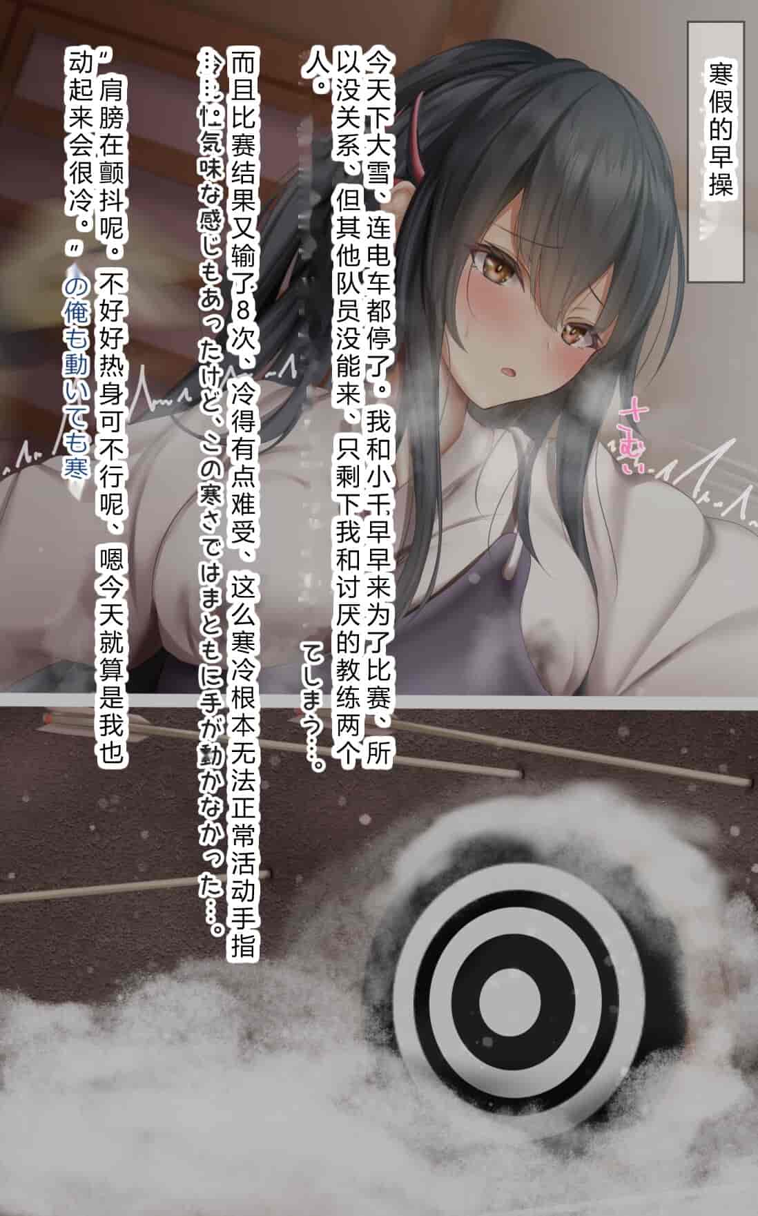 汉化版-[Riboshika Unit (リボシカ)] 卵子が射抜かれる時マデ [中国翻訳]_第7集