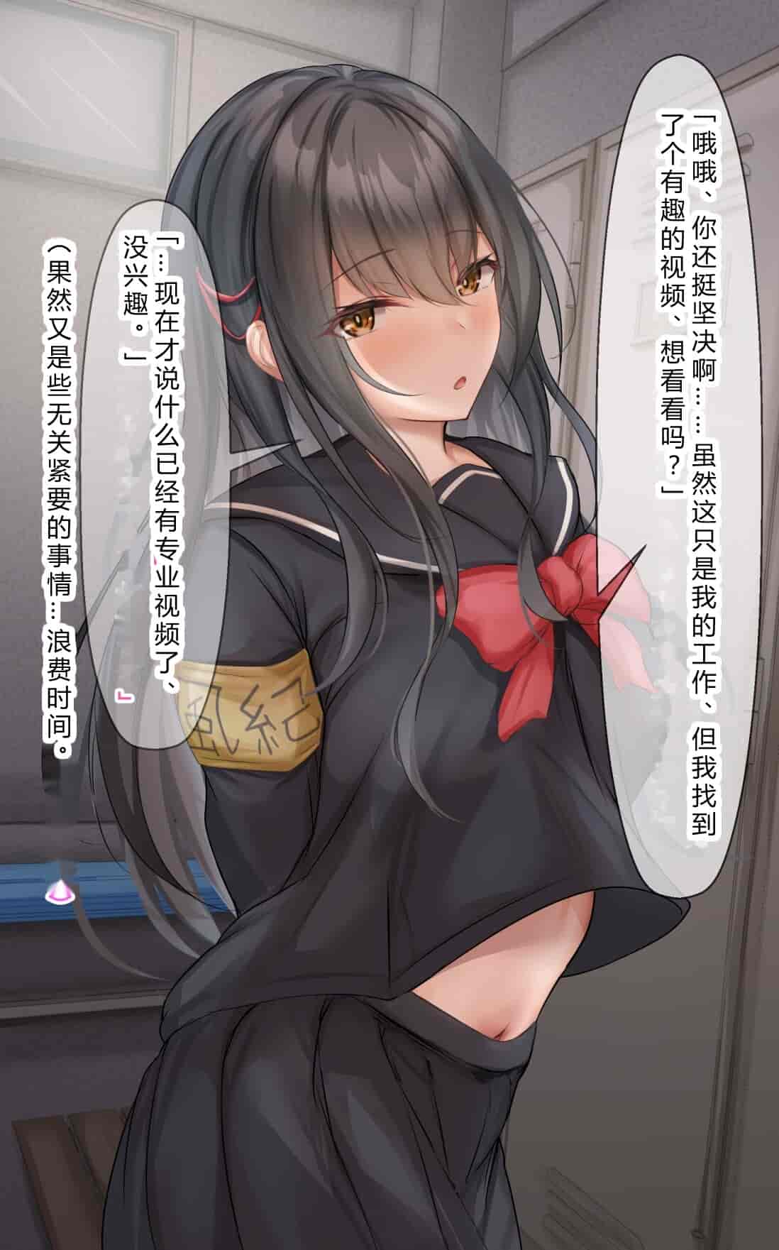 汉化版-[Riboshika Unit (リボシカ)] 卵子が射抜かれる時マデ [中国翻訳]_第1集