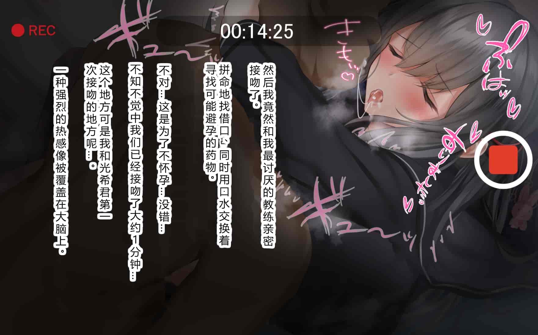 汉化版-[Riboshika Unit (リボシカ)] 卵子が射抜かれる時マデ [中国翻訳]_第10集