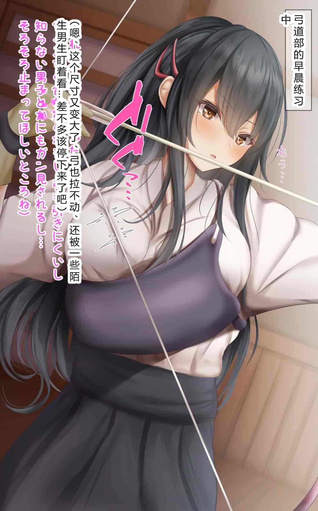 汉化版-[Riboshika Unit (リボシカ)] 卵子が射抜かれる時マデ [中国翻訳]_第1集