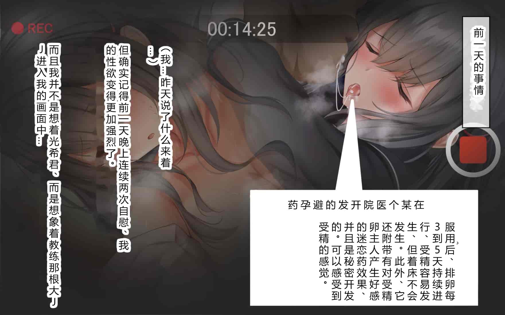 汉化版-[Riboshika Unit (リボシカ)] 卵子が射抜かれる時マデ [中国翻訳]_第11集