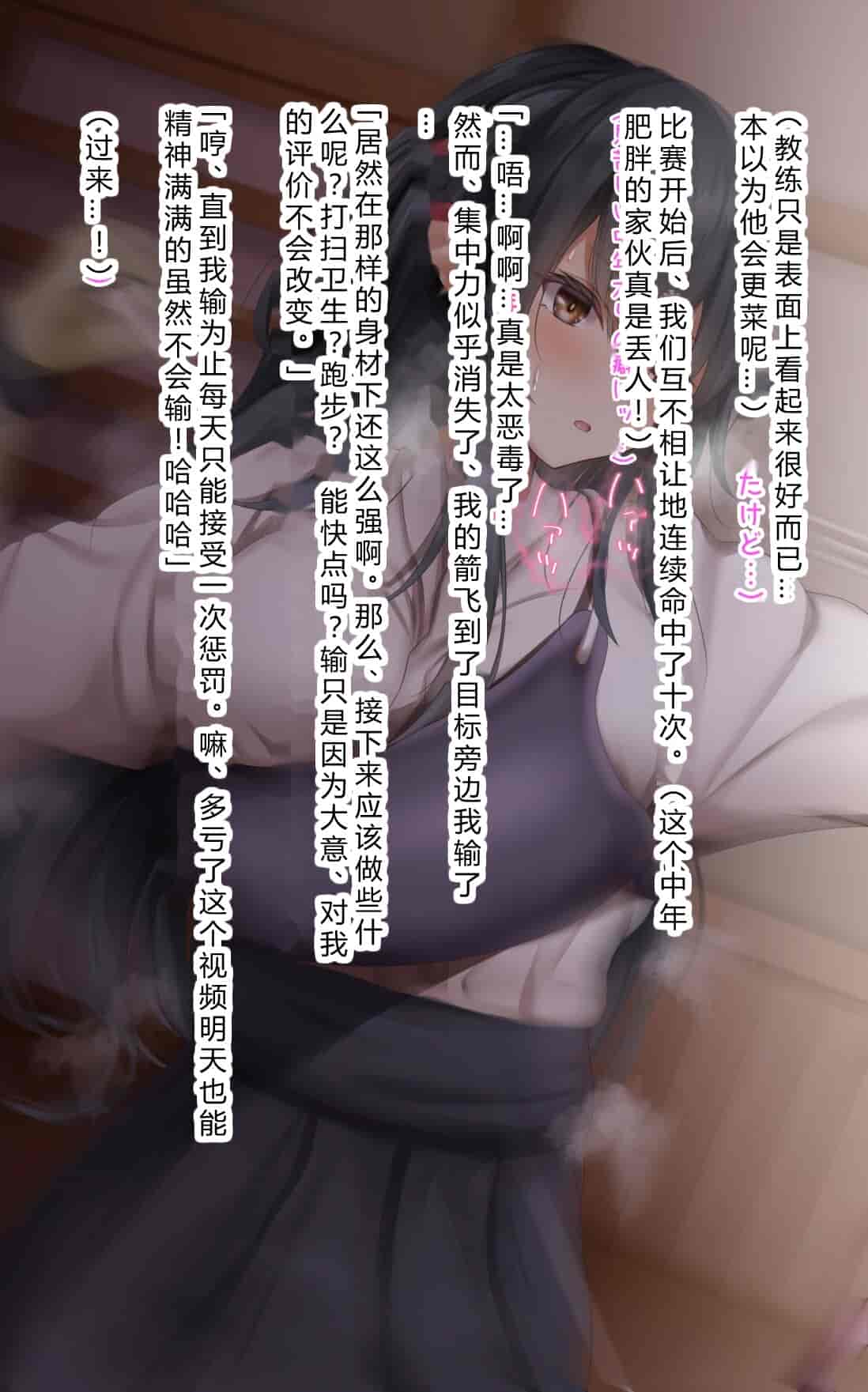 汉化版-[Riboshika Unit (リボシカ)] 卵子が射抜かれる時マデ [中国翻訳]_第2集