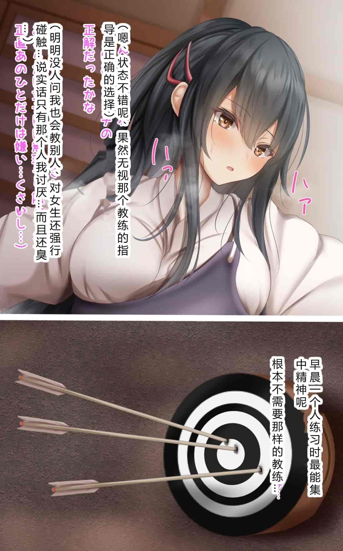 汉化版-[Riboshika Unit (リボシカ)] 卵子が射抜かれる時マデ [中国翻訳]_第1集
