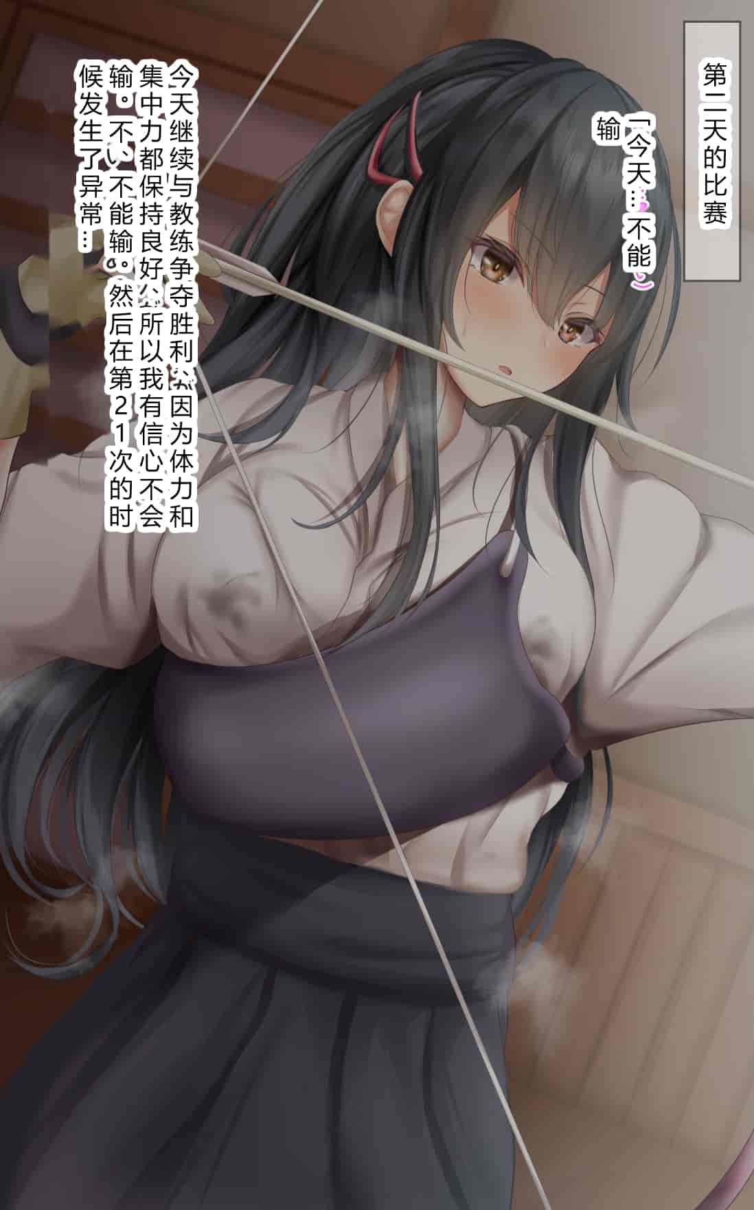 汉化版-[Riboshika Unit (リボシカ)] 卵子が射抜かれる時マデ [中国翻訳]_第3集