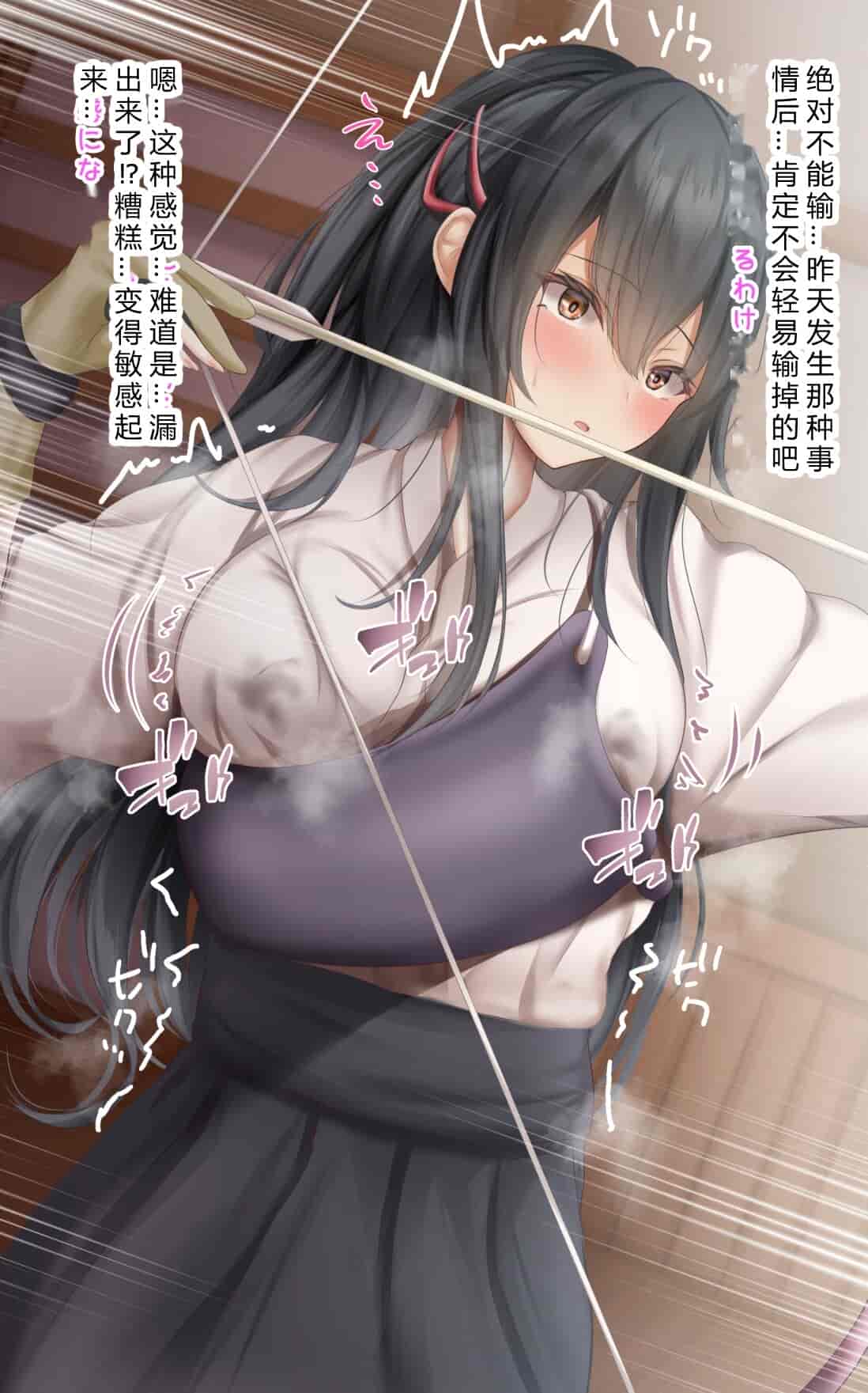 汉化版-[Riboshika Unit (リボシカ)] 卵子が射抜かれる時マデ [中国翻訳]_第3集