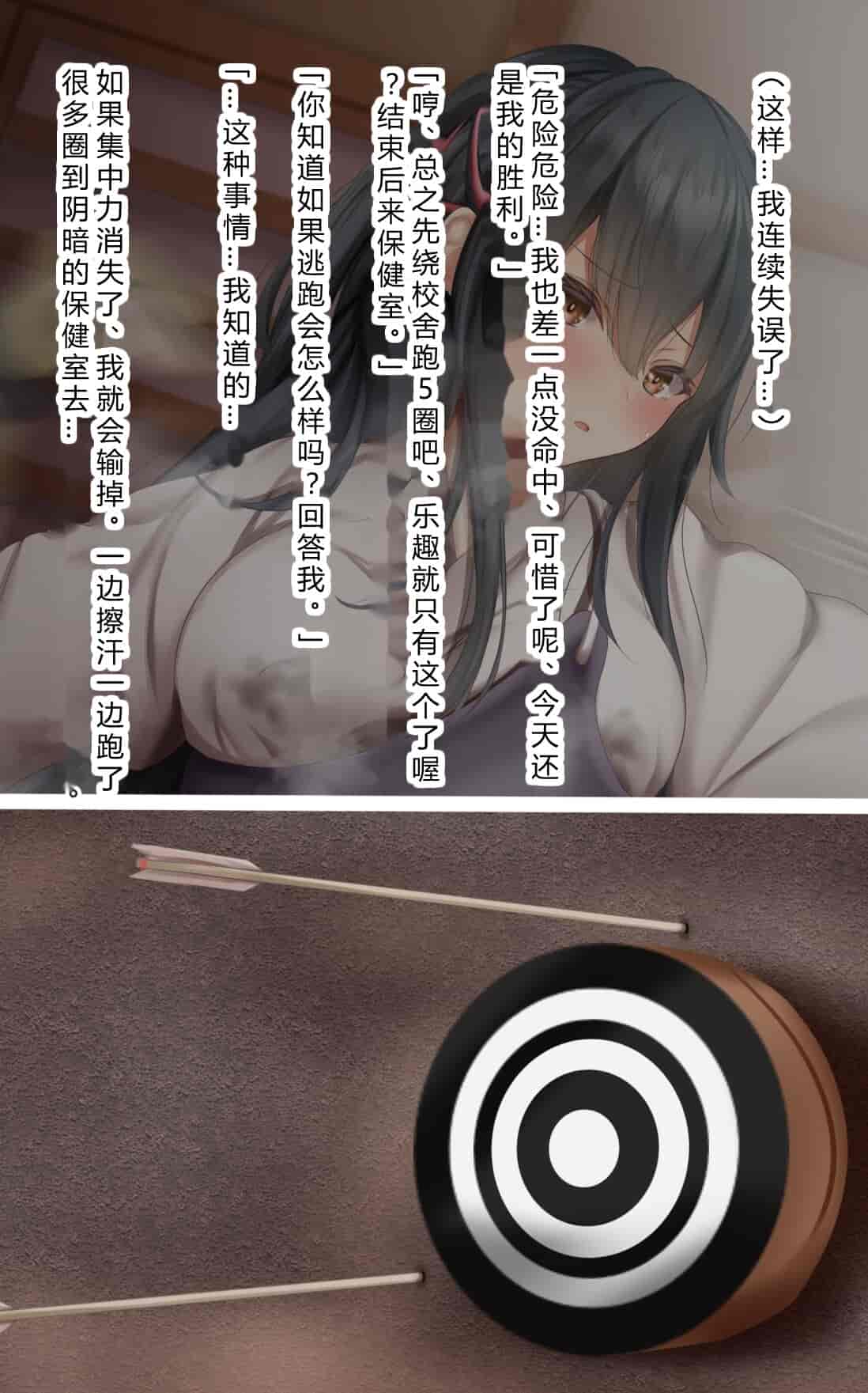 汉化版-[Riboshika Unit (リボシカ)] 卵子が射抜かれる時マデ [中国翻訳]_第3集