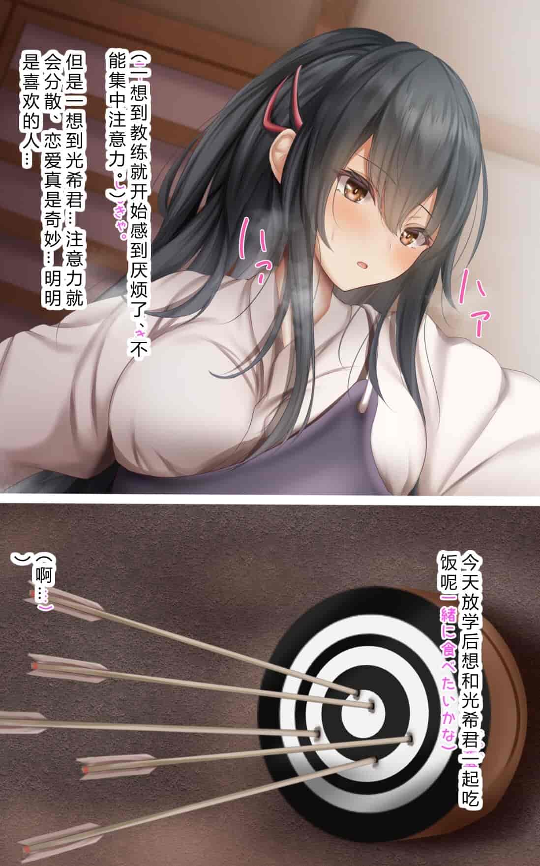 汉化版-[Riboshika Unit (リボシカ)] 卵子が射抜かれる時マデ [中国翻訳]_第1集