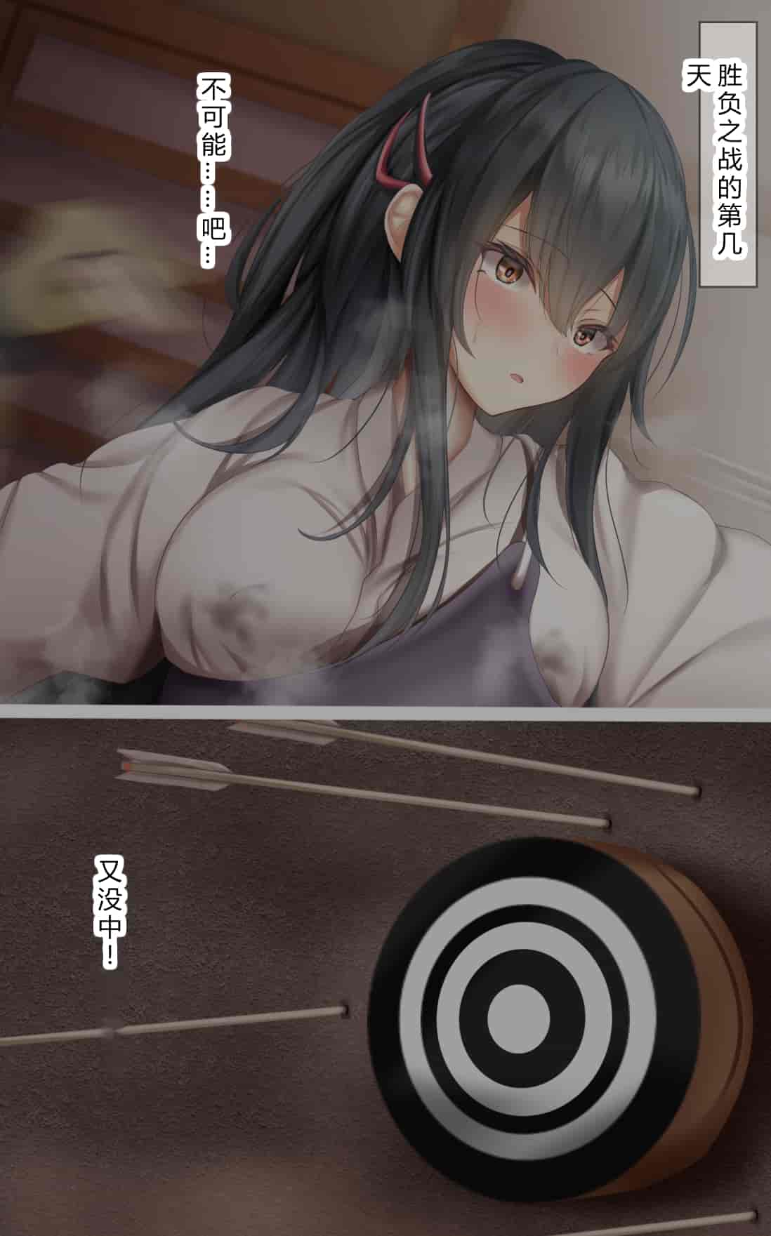 汉化版-[Riboshika Unit (リボシカ)] 卵子が射抜かれる時マデ [中国翻訳]_第3集