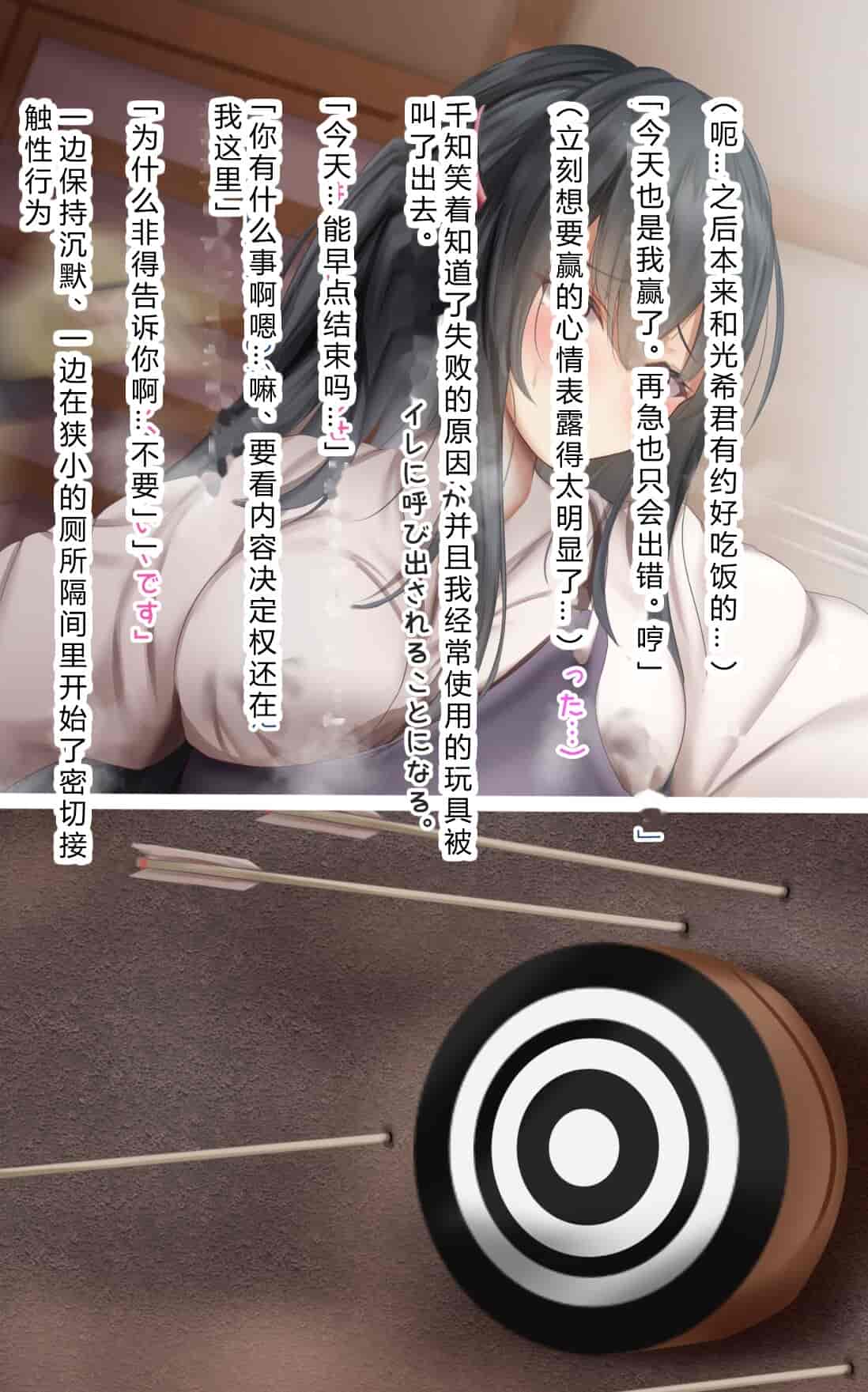汉化版-[Riboshika Unit (リボシカ)] 卵子が射抜かれる時マデ [中国翻訳]_第4集