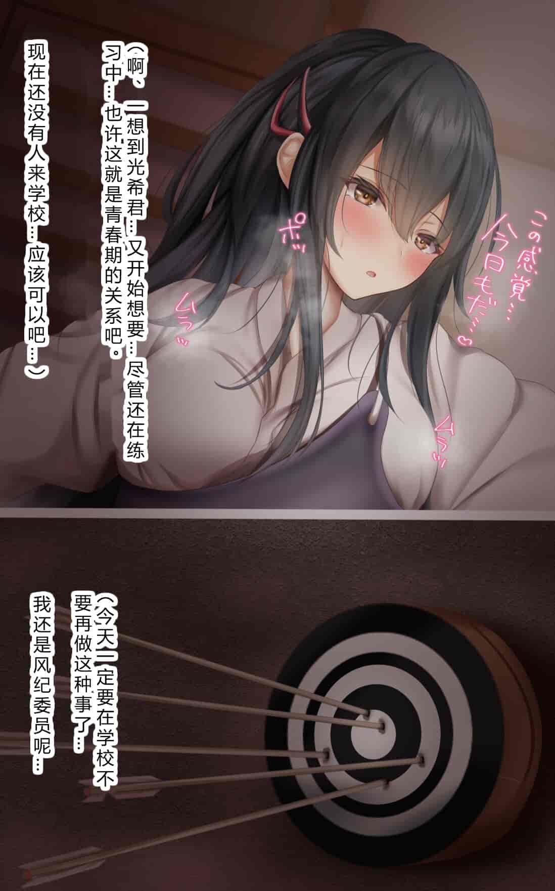 汉化版-[Riboshika Unit (リボシカ)] 卵子が射抜かれる時マデ [中国翻訳]_第1集
