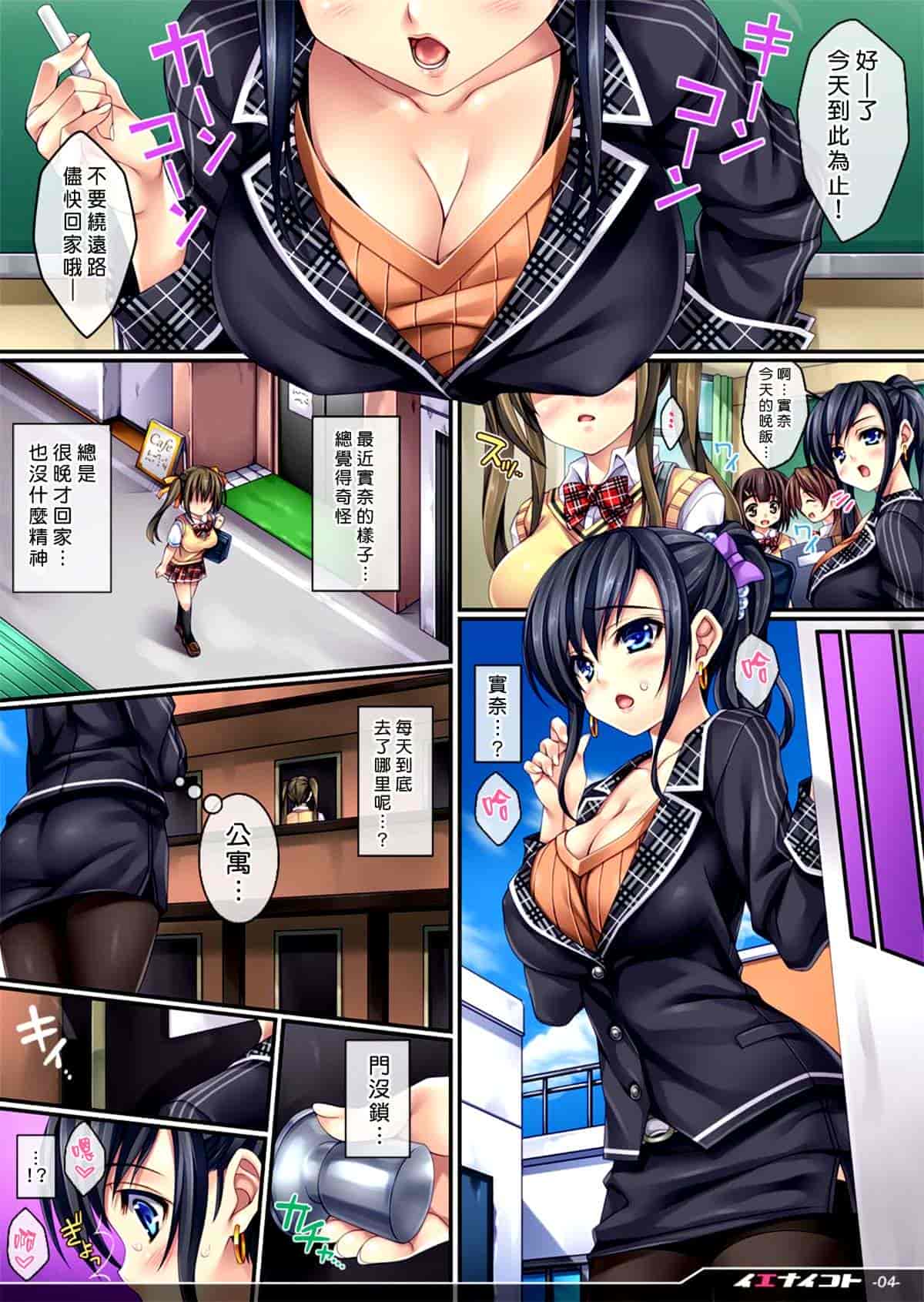 汉化版-[Rip@Lip (水原優)] イケナイコト+ イエナイコト-2nd scene_第2集