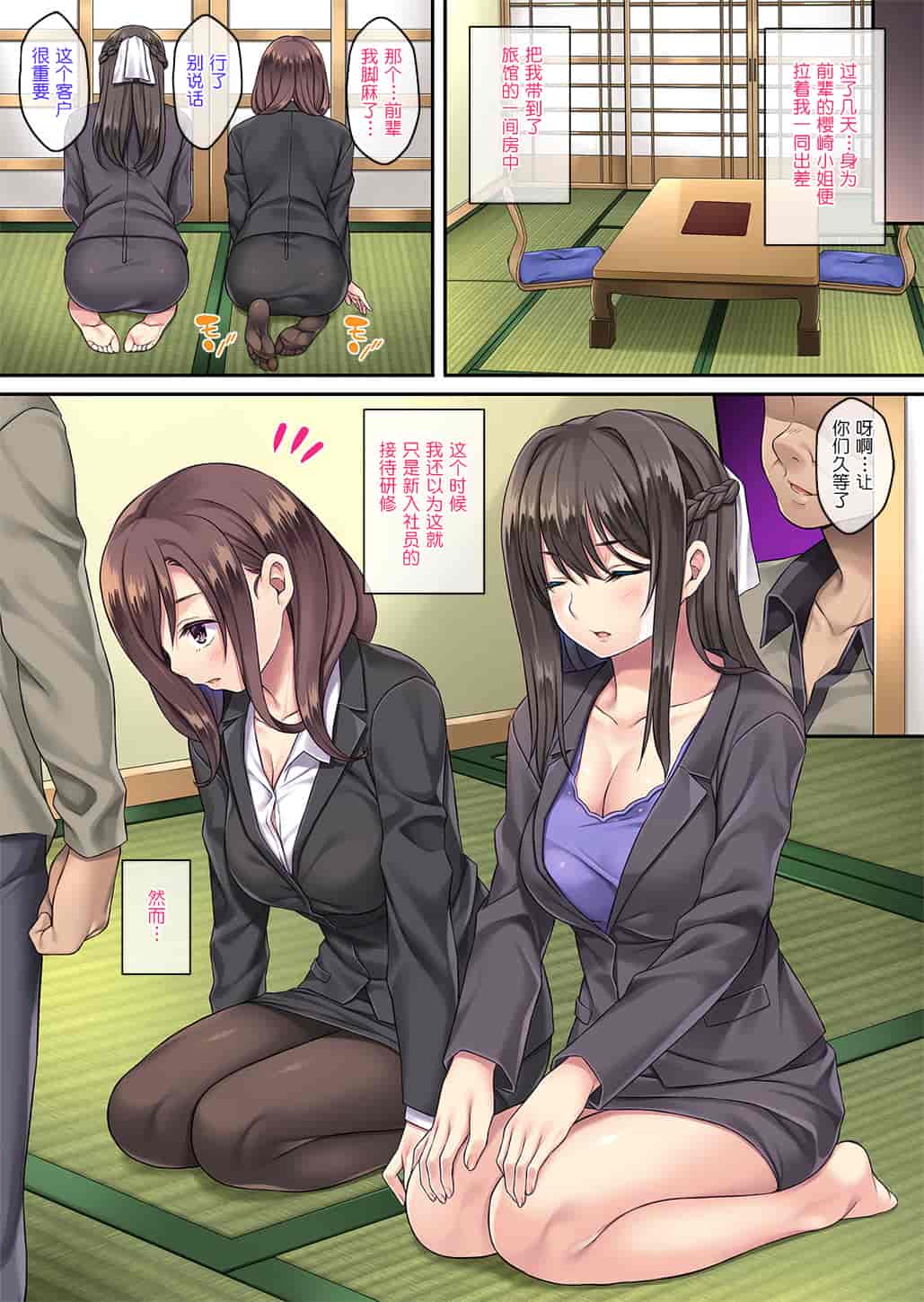 汉化版-[Rip@Lip (水原優)] クレーム性処理女子社員 1-2_第2集