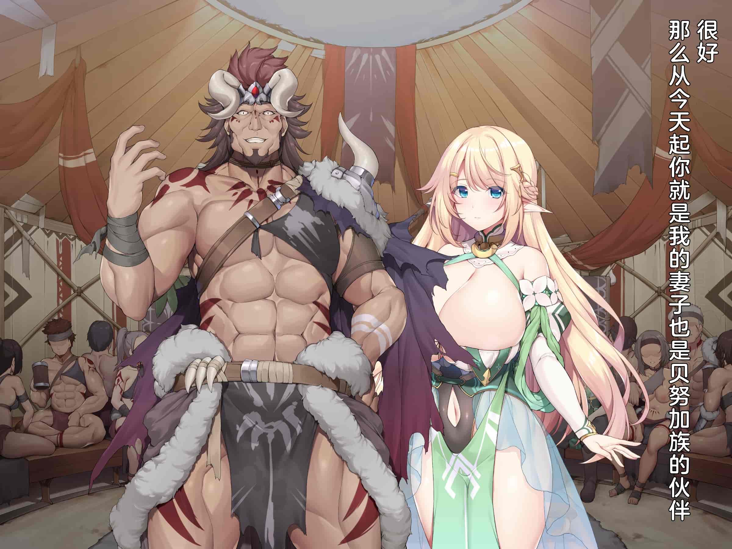 汉化版-(同人CG集) [diletta (成海クリスティアーノート)] 蛮族に嫁いだエルフの姫_第1集